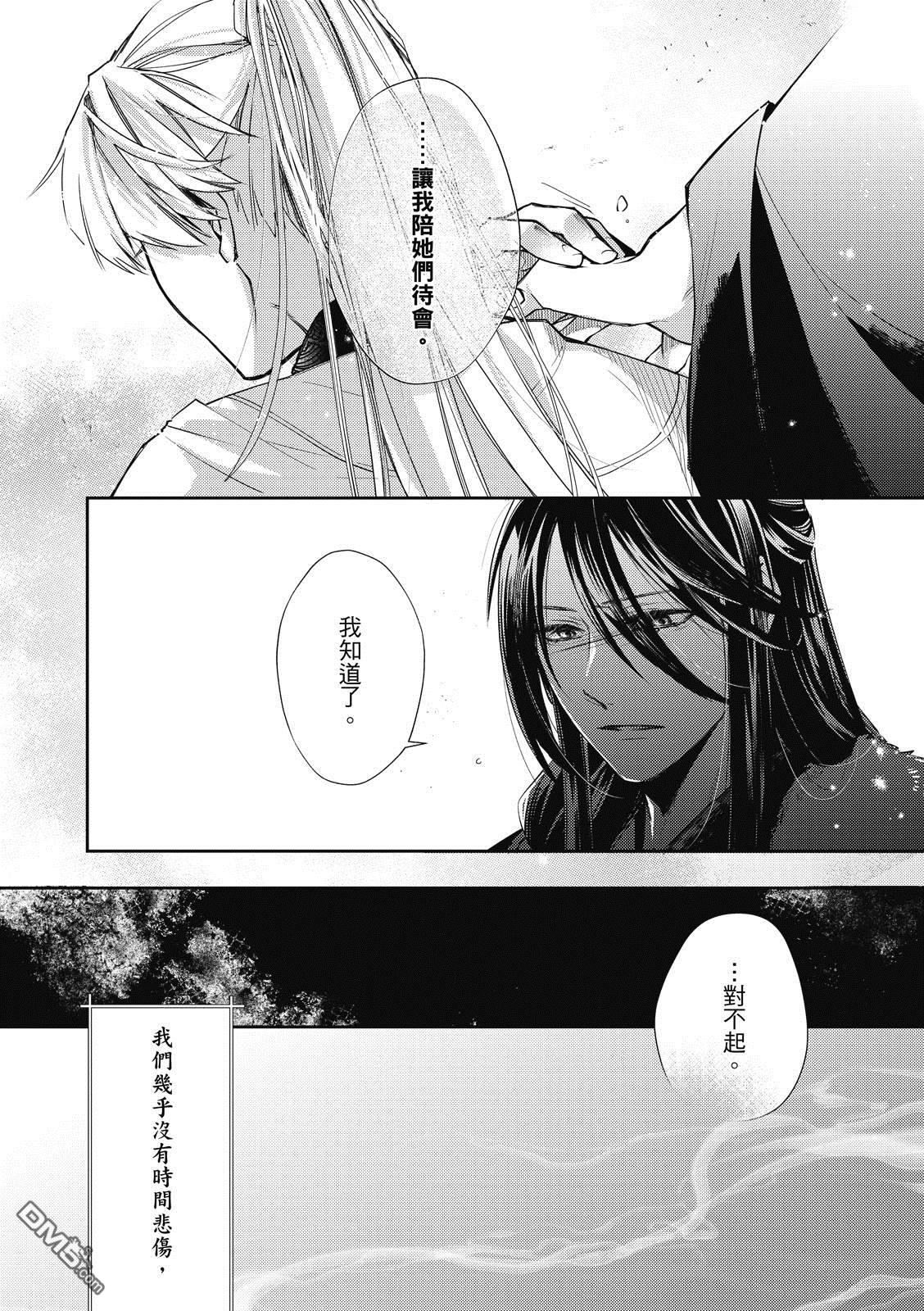 文武双全 第4卷 第118页