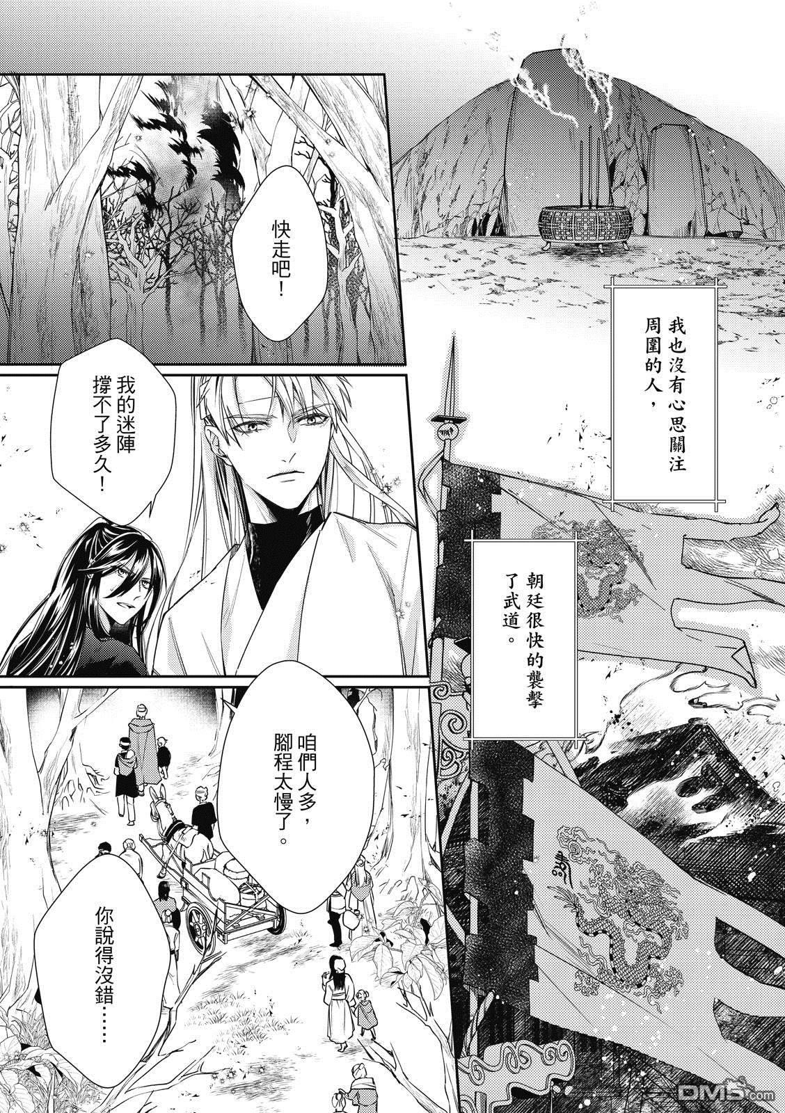 文武双全 第4卷 第119页