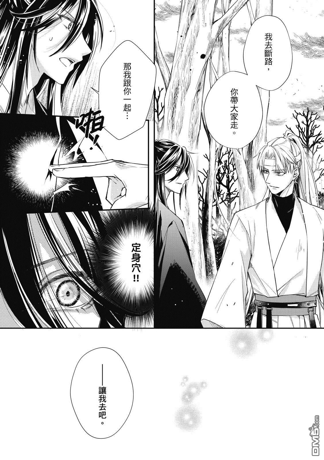 文武双全 第4卷 第121页