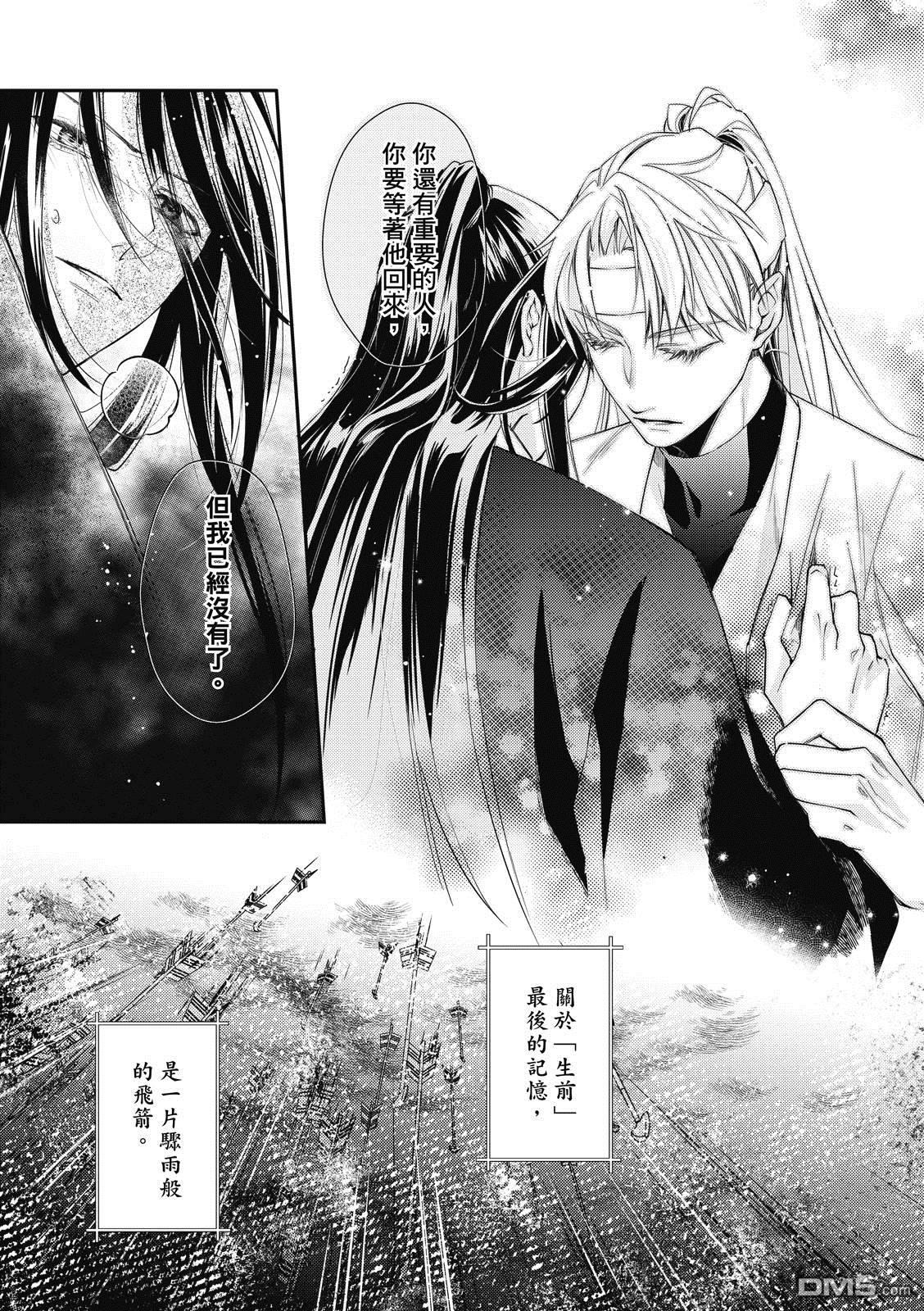 文武双全 第4卷 第122页
