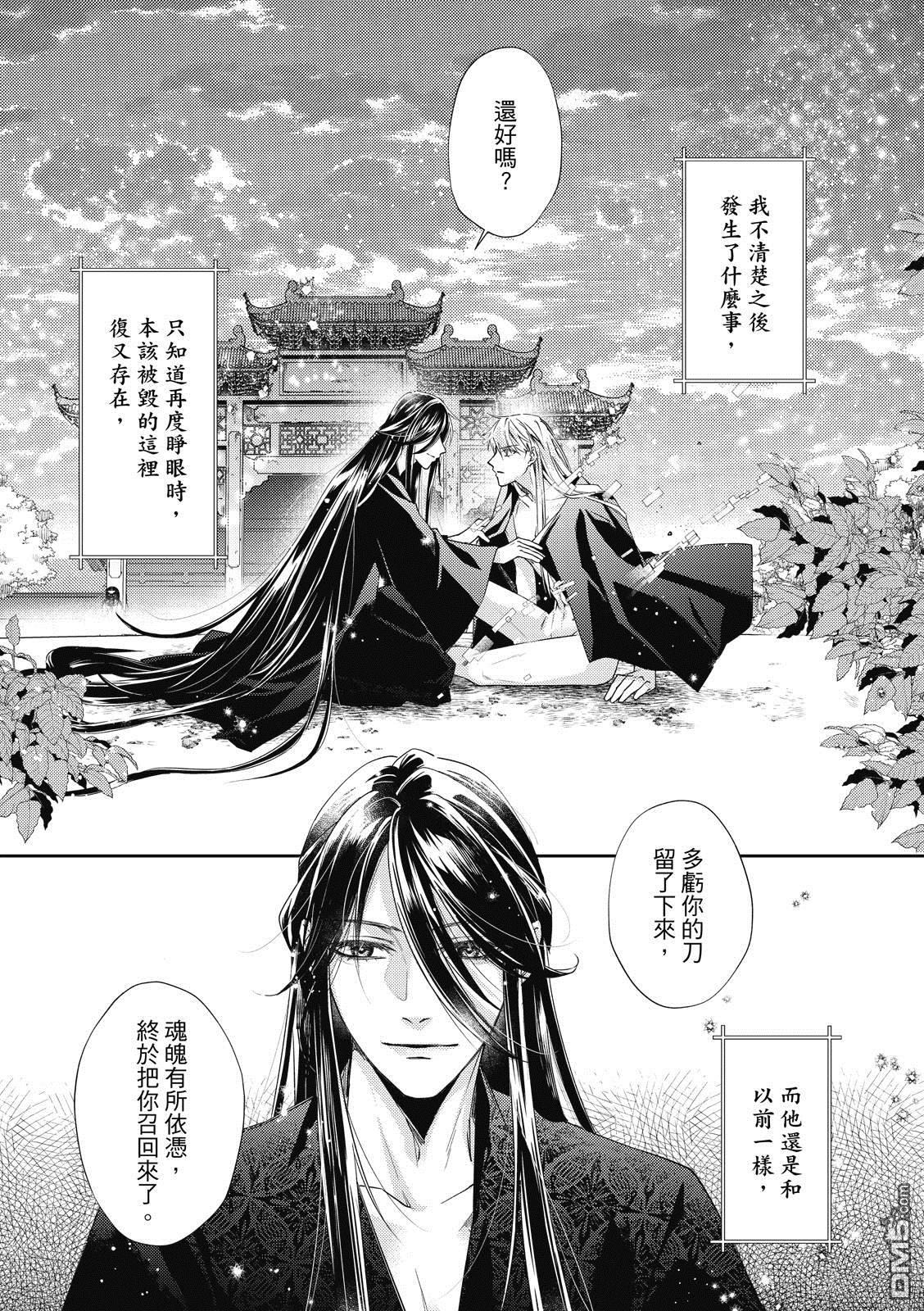 文武双全 第4卷 第123页