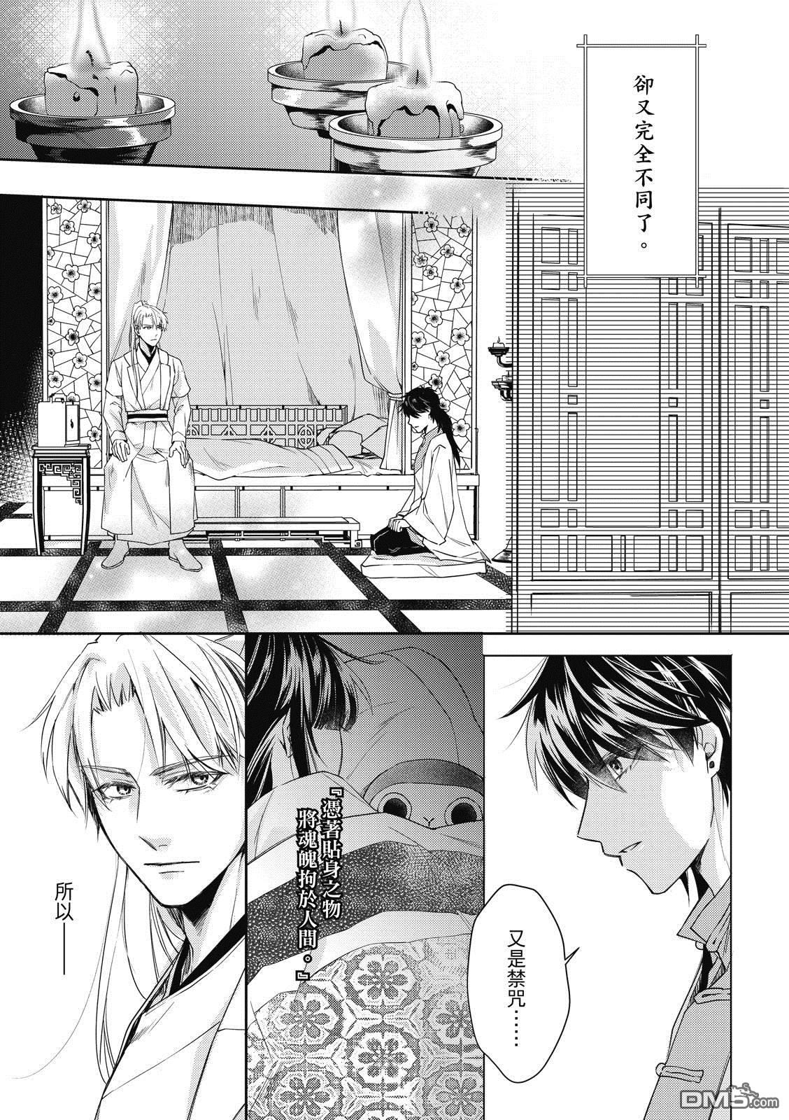 文武双全 第4卷 第124页