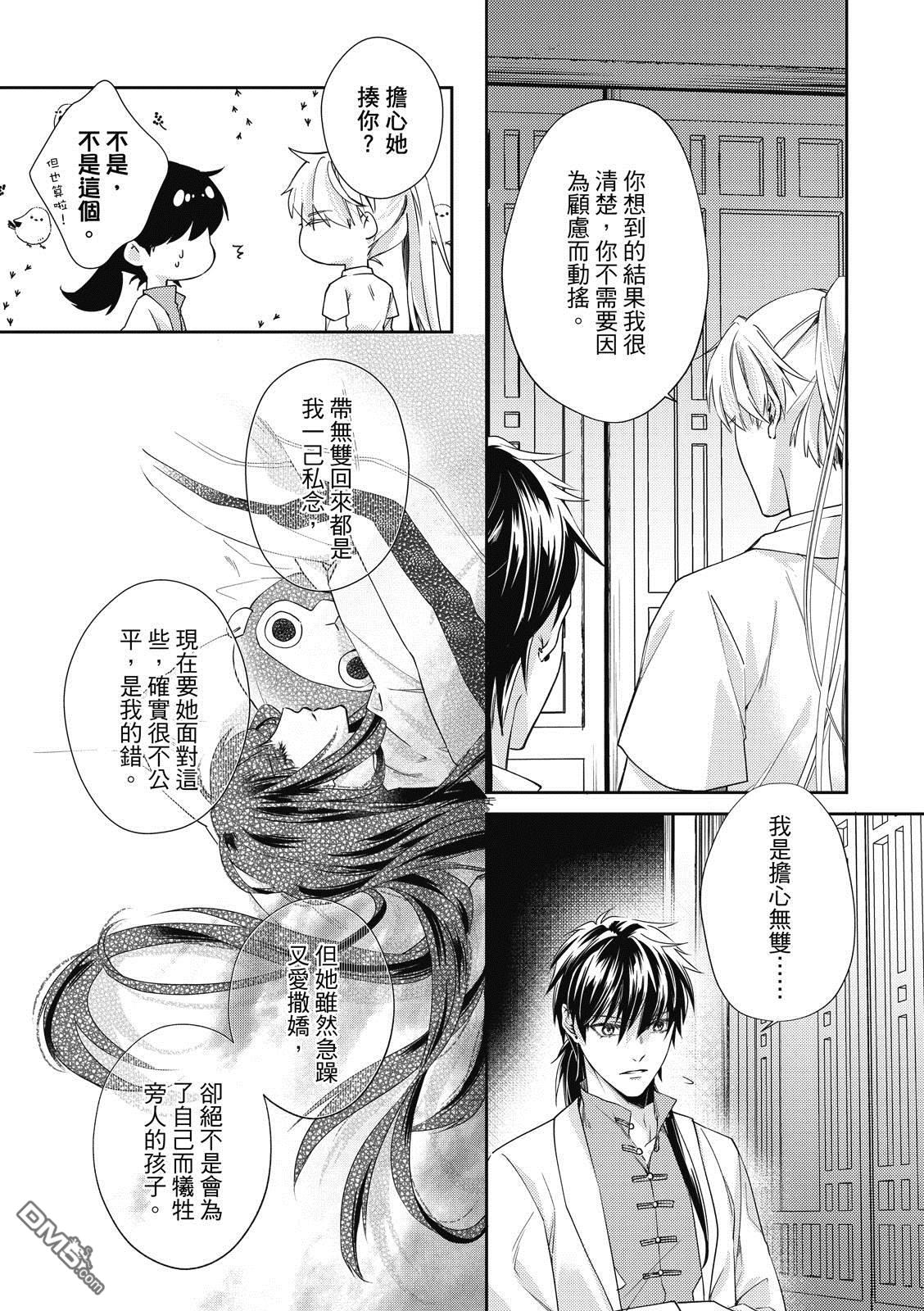 文武双全 第4卷 第126页