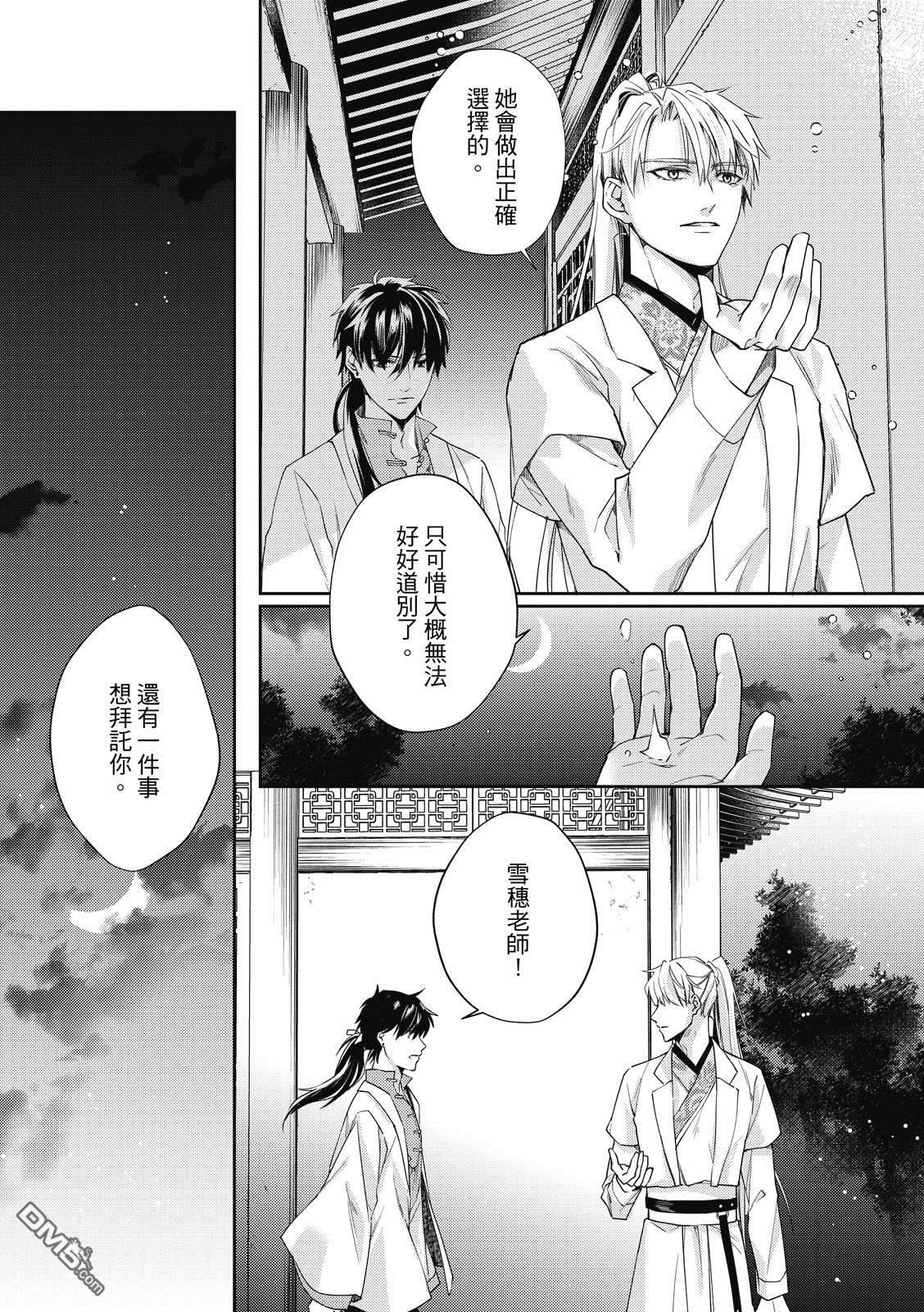 文武双全 第4卷 第127页