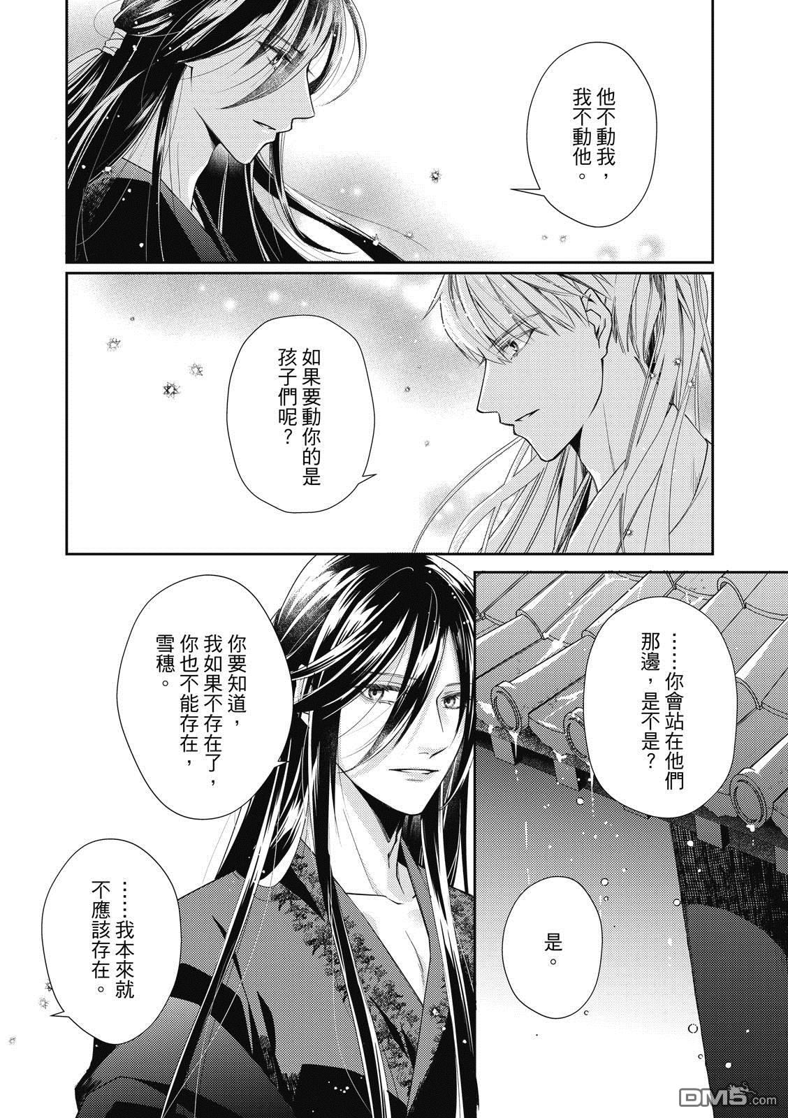 文武双全 第4卷 第129页