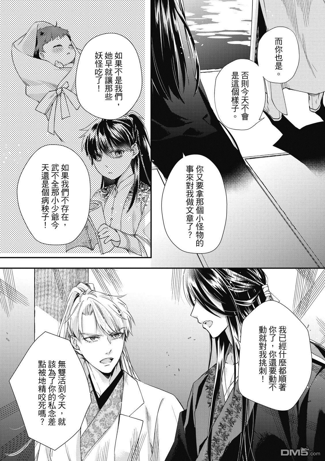 文武双全 第4卷 第130页