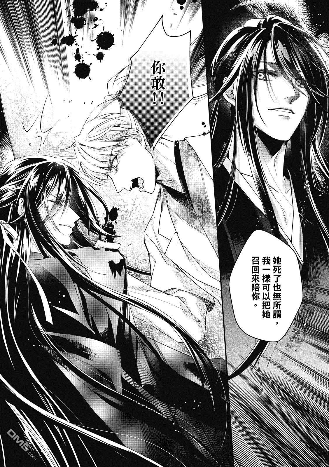 文武双全 第4卷 第131页