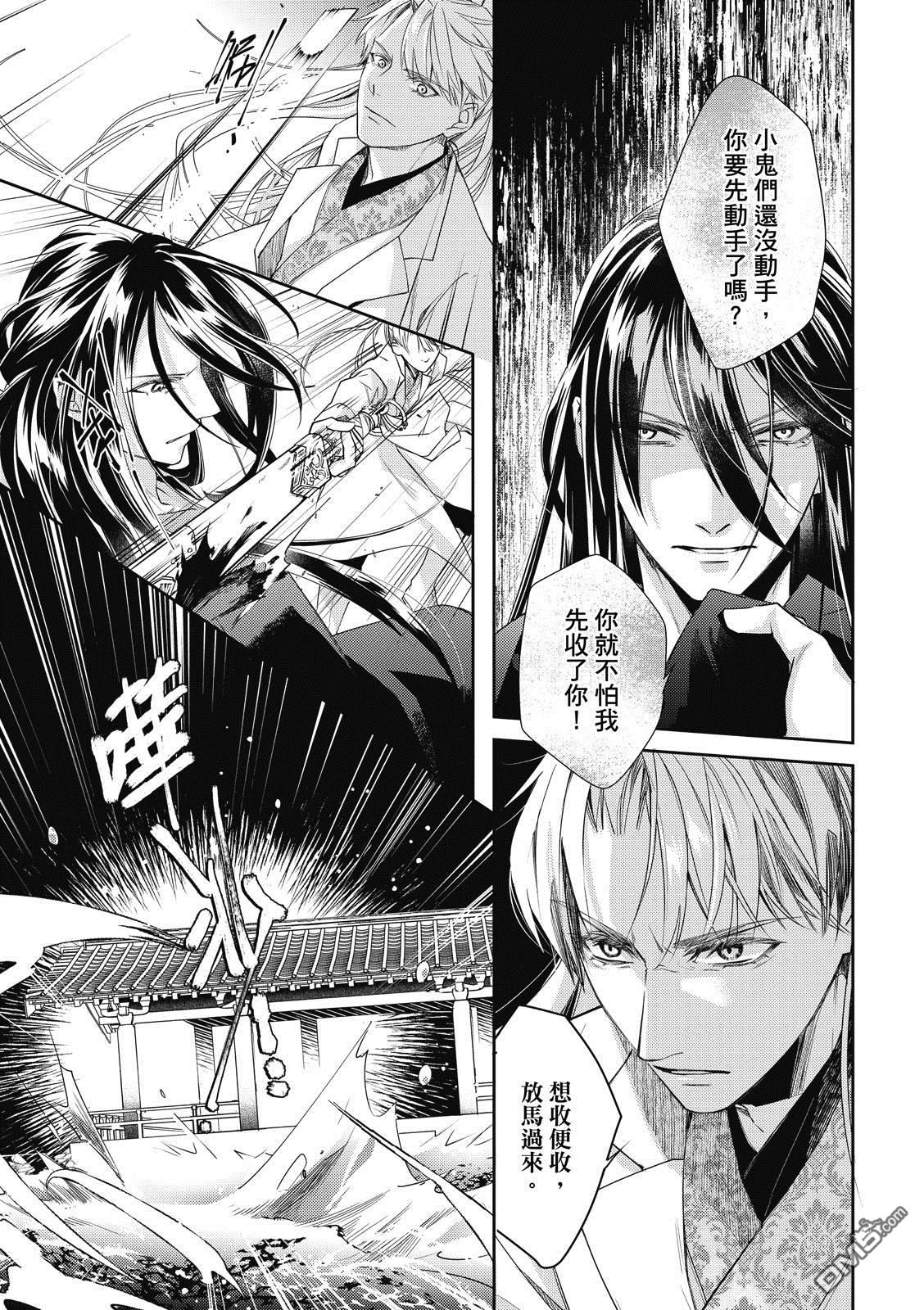 文武双全 第4卷 第132页
