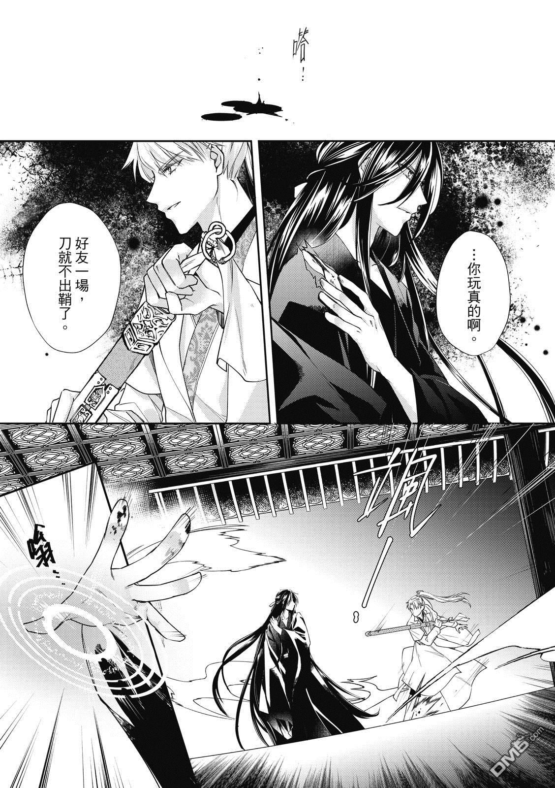 文武双全 第4卷 第133页