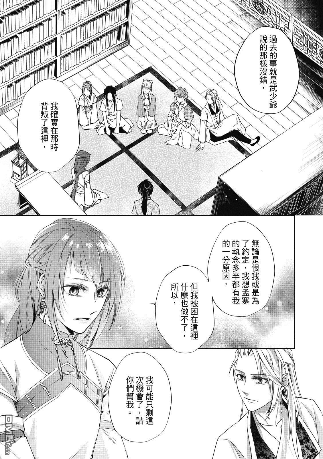 文武双全 第4卷 第136页