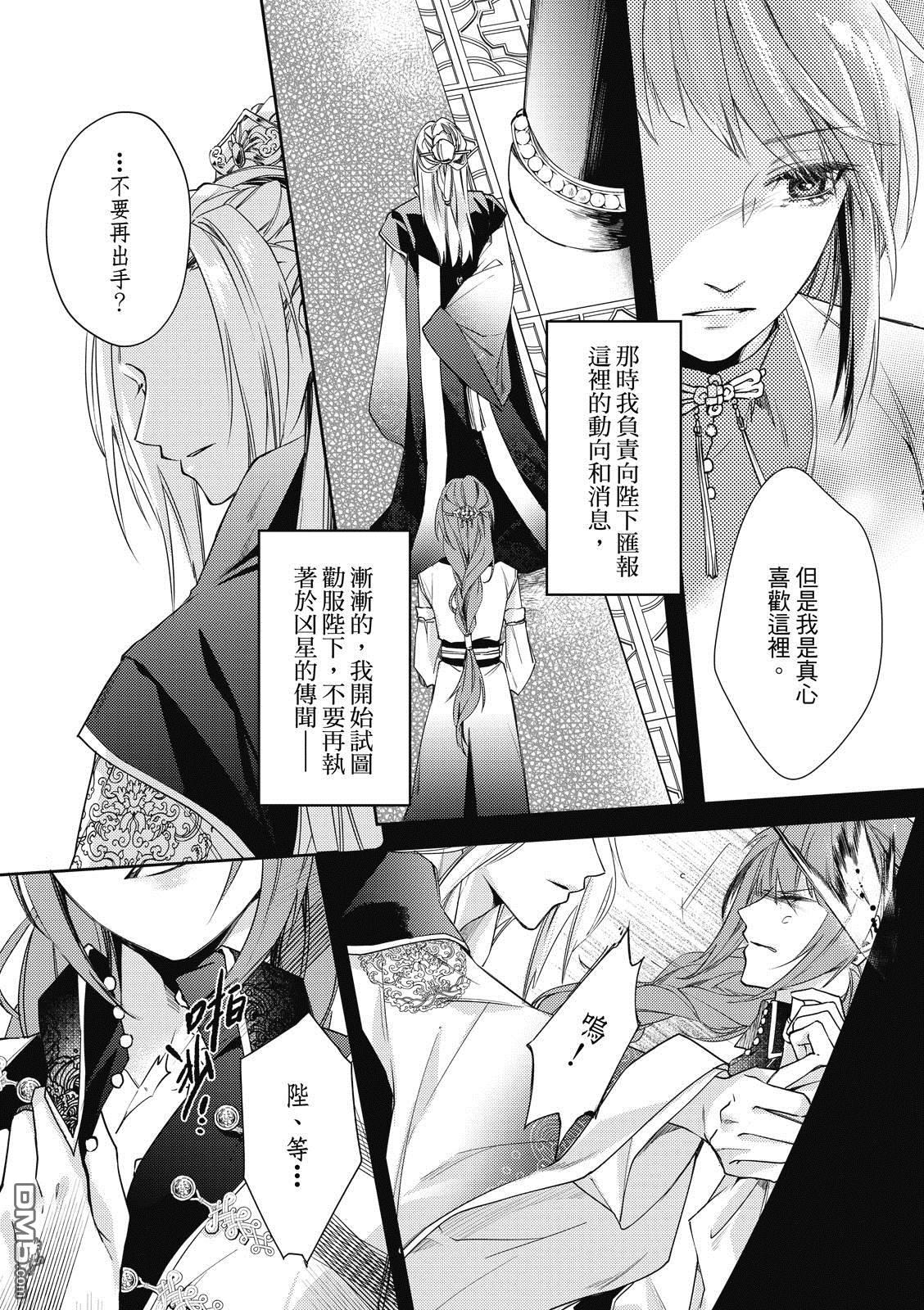 文武双全 第4卷 第138页