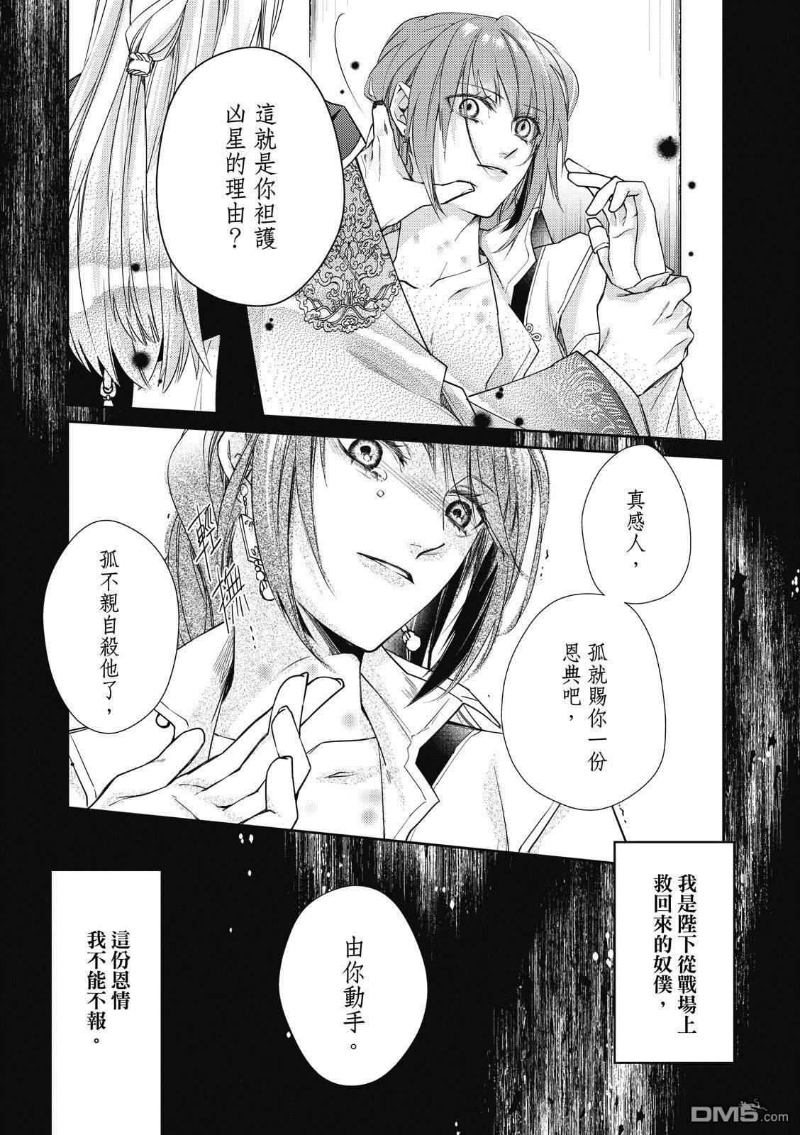 文武双全 第4卷 第139页