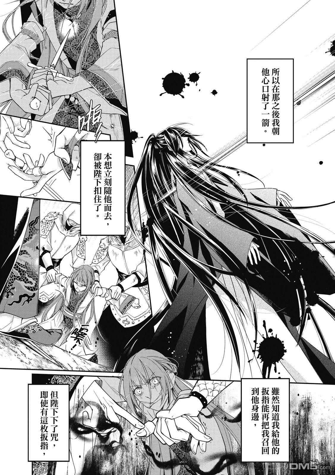 文武双全 第4卷 第140页