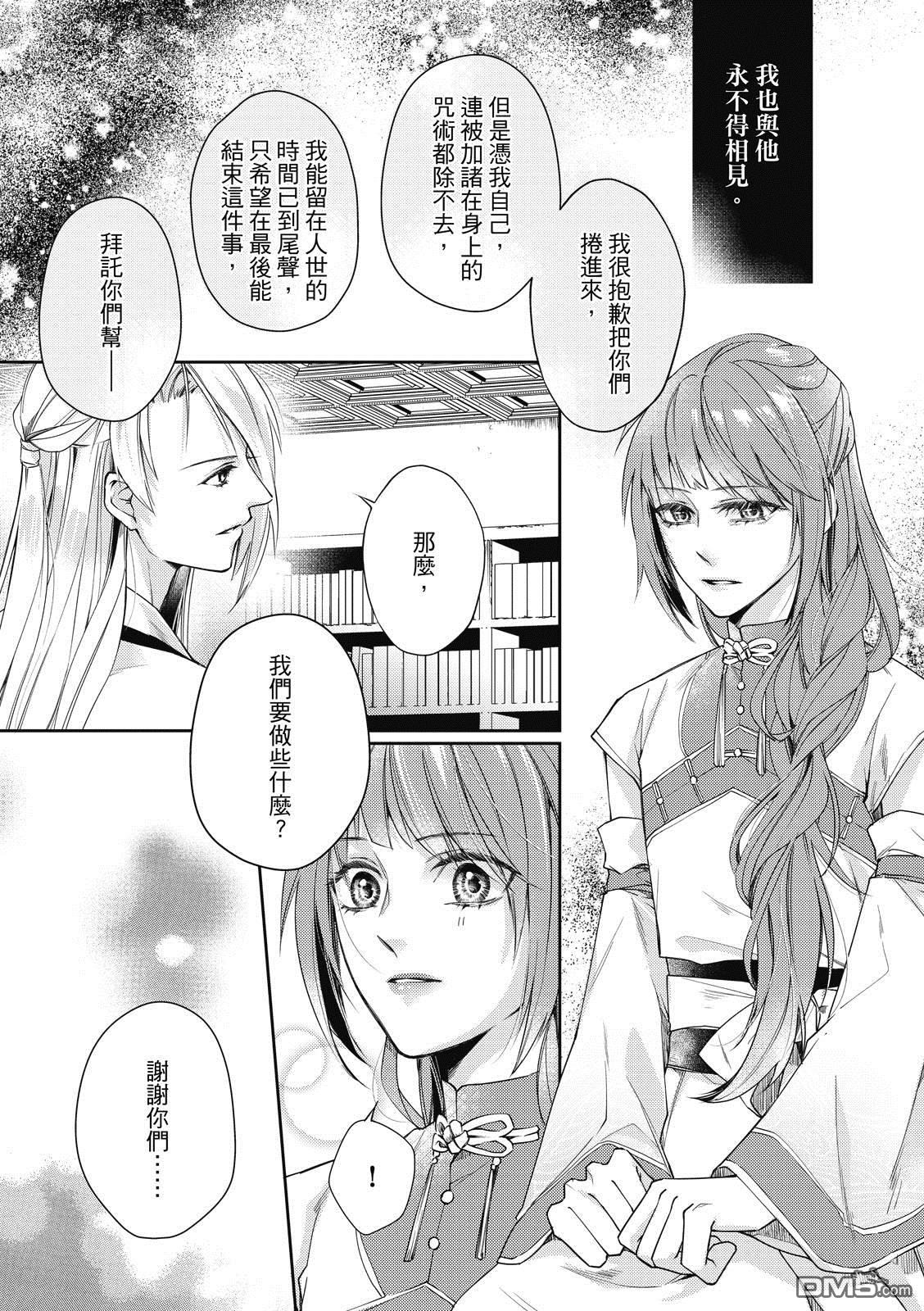 文武双全 第4卷 第141页