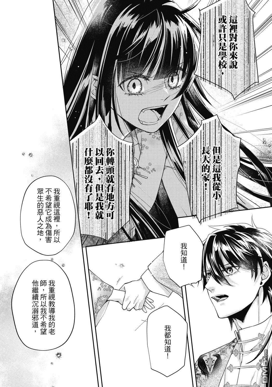 文武双全 第4卷 第147页