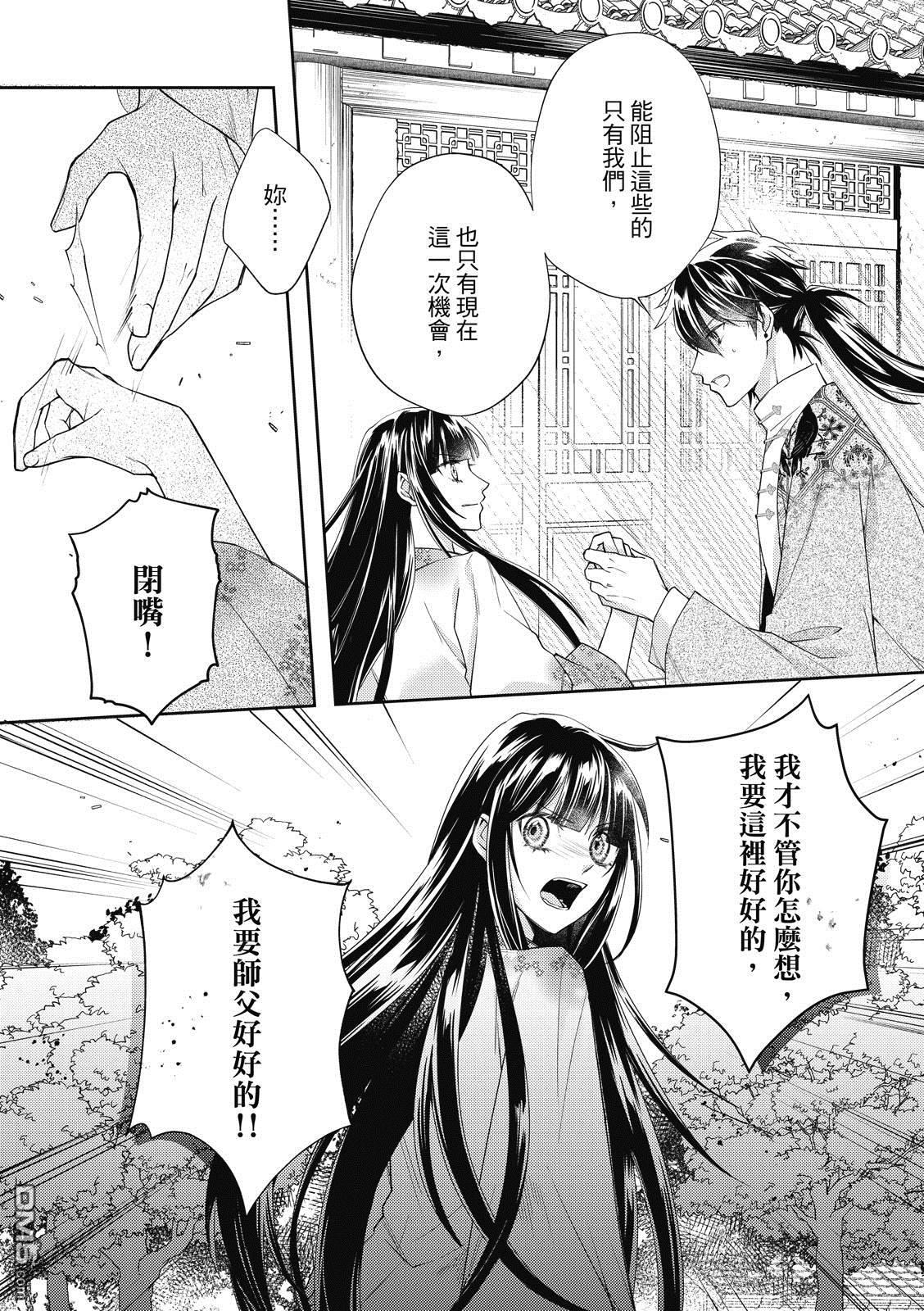 文武双全 第4卷 第148页