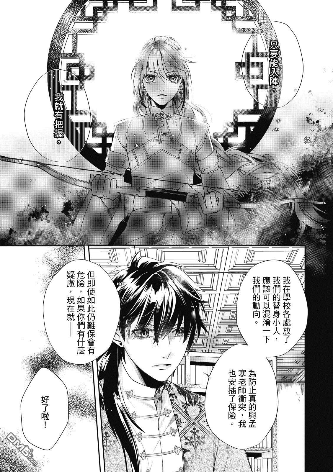 文武双全 第4卷 第150页
