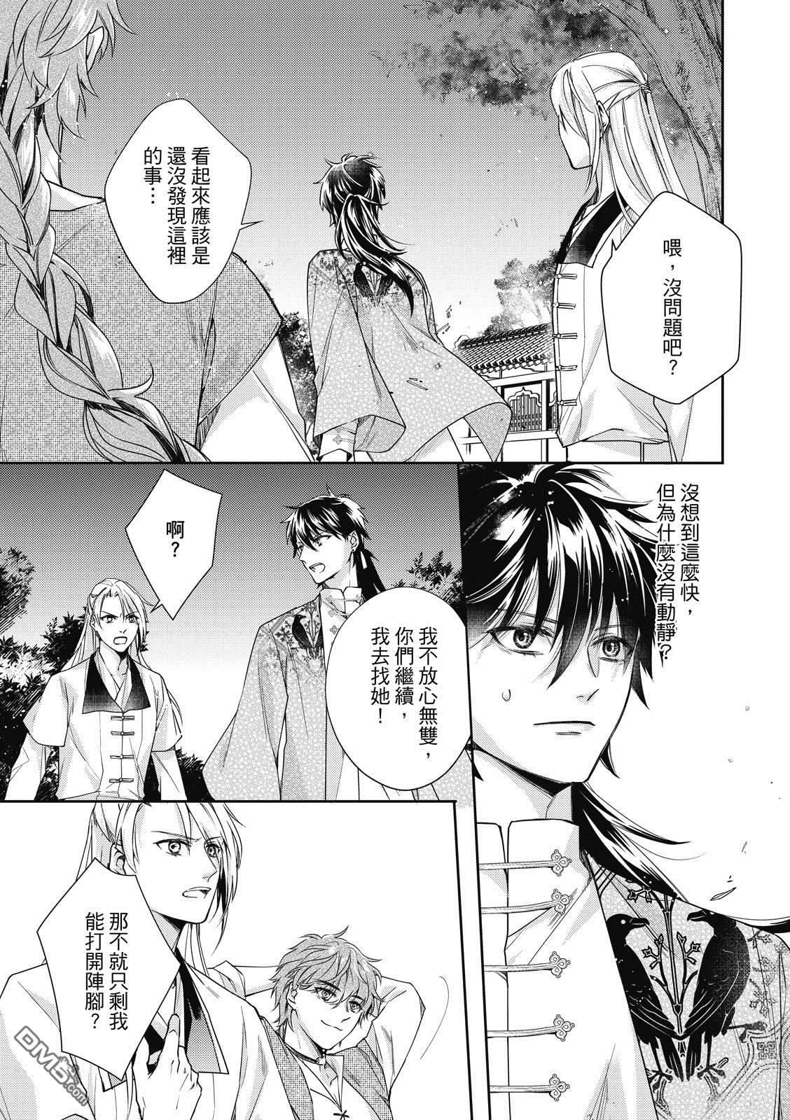 文武双全 第4卷 第160页