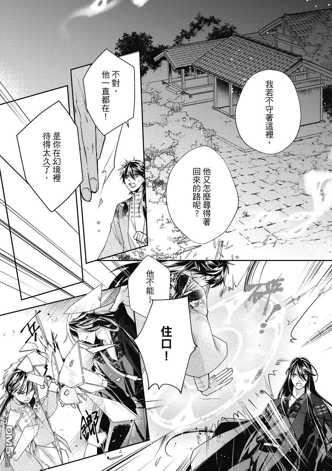 文武双全 第4卷 第165页
