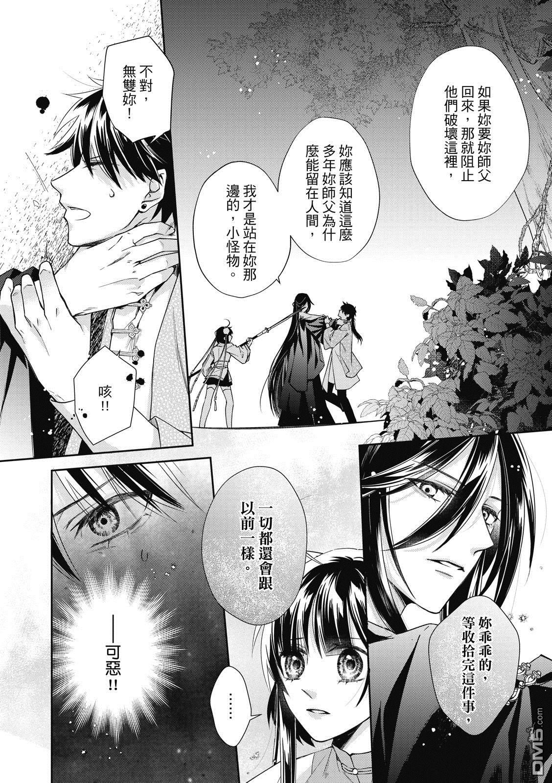 文武双全 第4卷 第168页