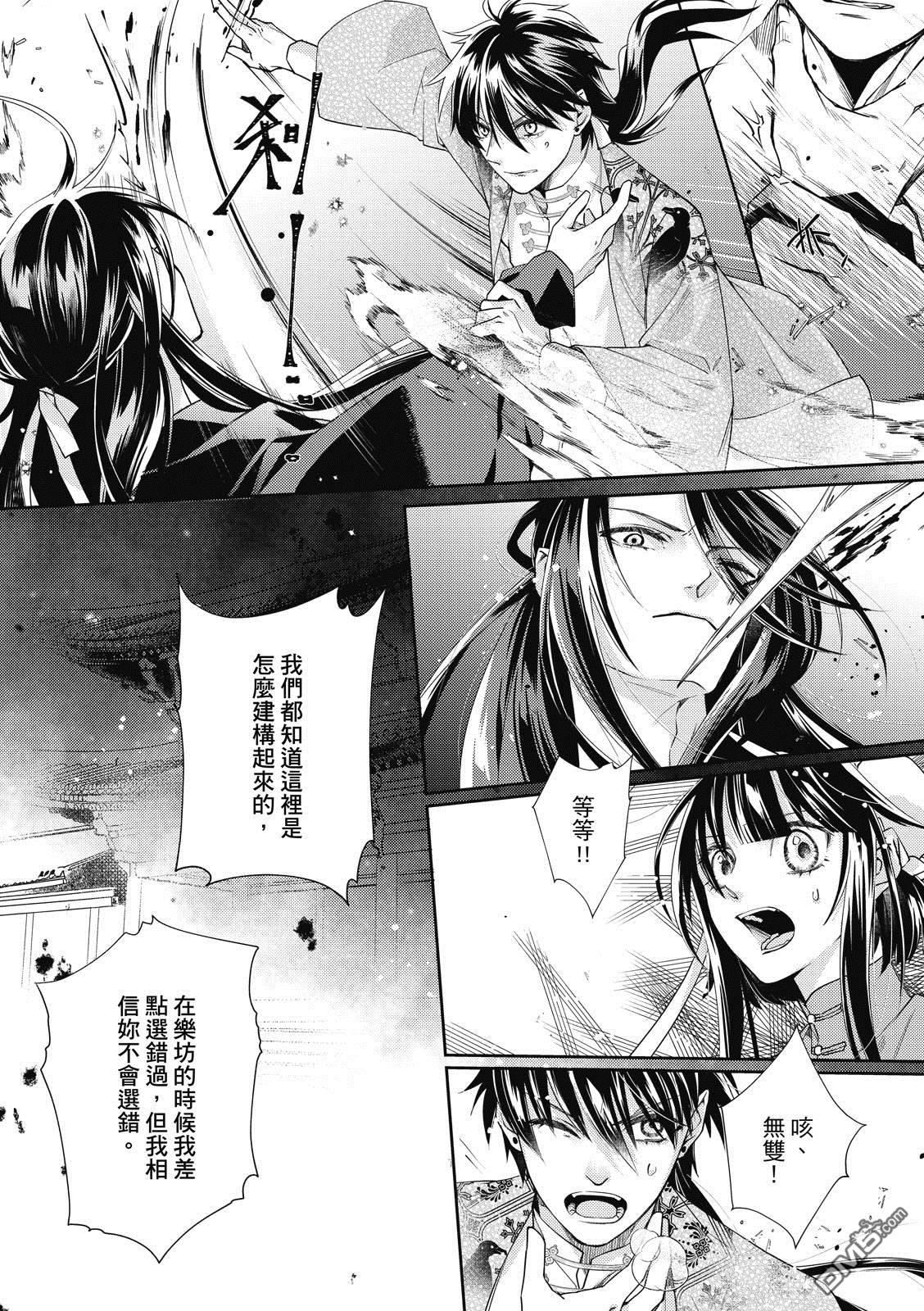 文武双全 第4卷 第169页