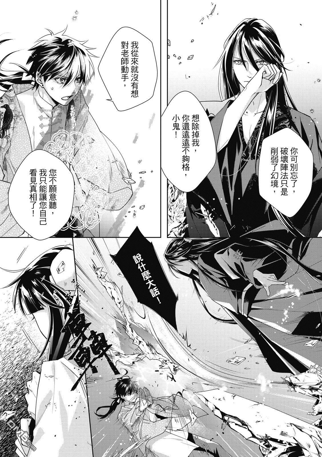 文武双全 第4卷 第170页
