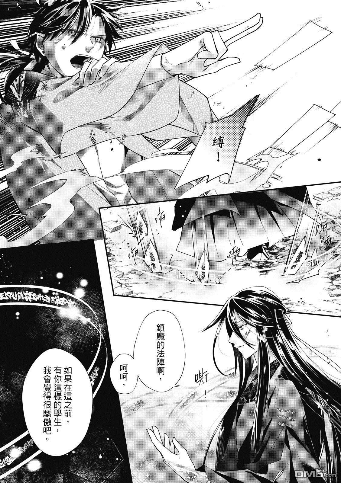 文武双全 第4卷 第171页
