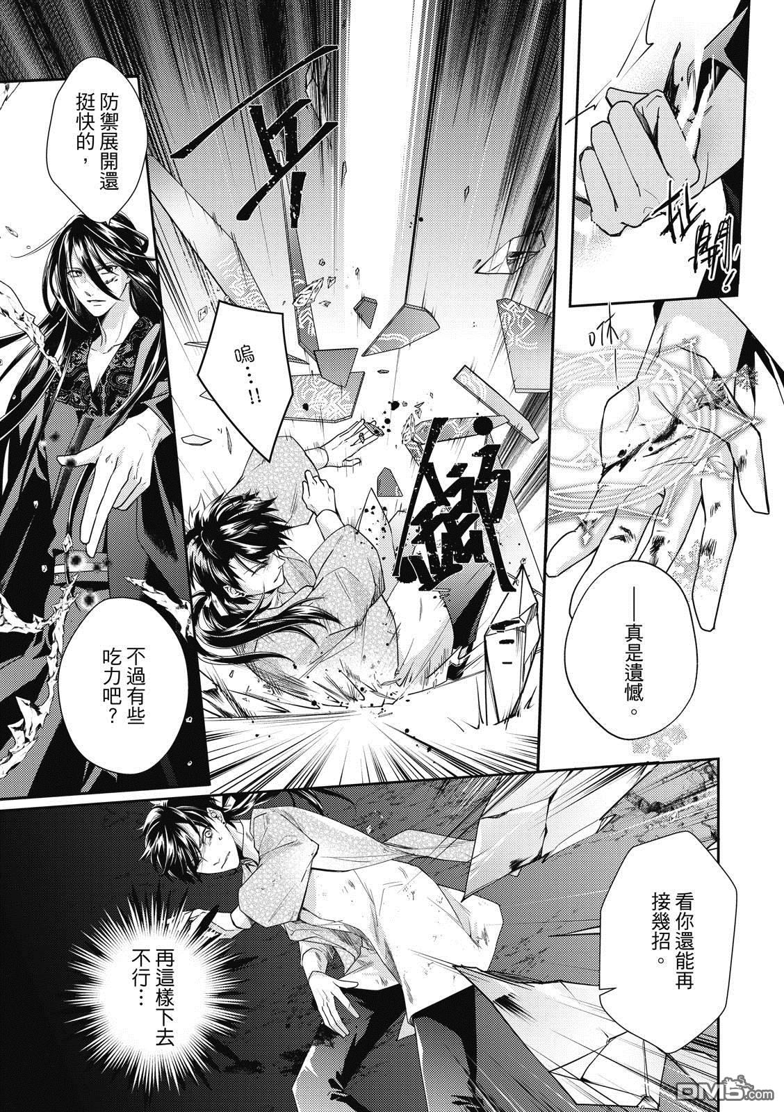 文武双全 第4卷 第172页