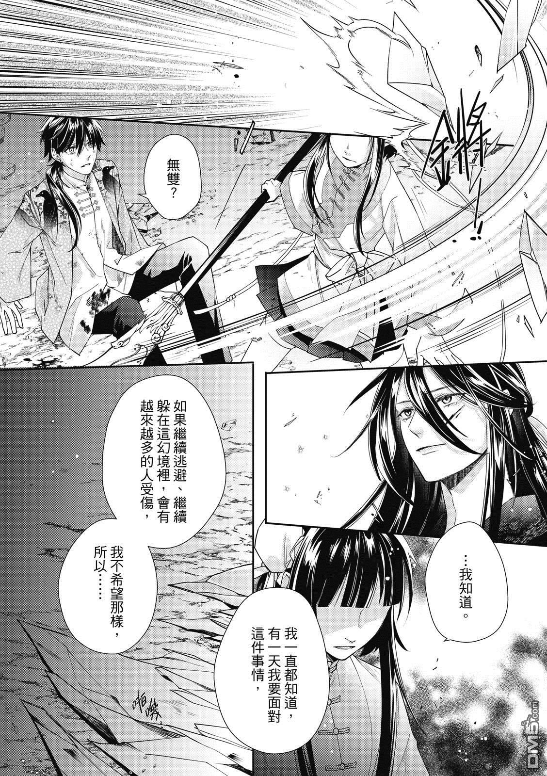文武双全 第4卷 第173页
