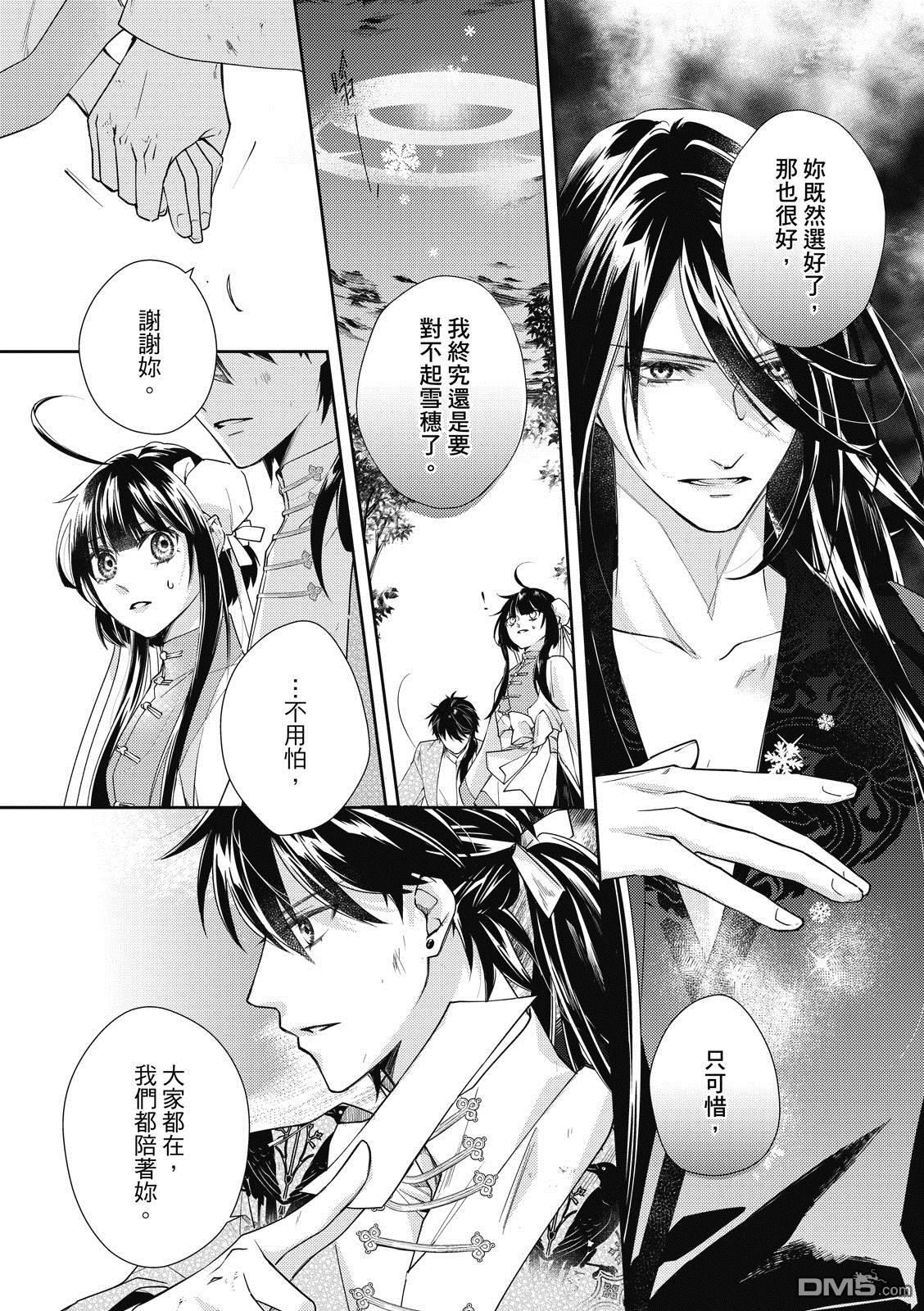 文武双全 第4卷 第174页