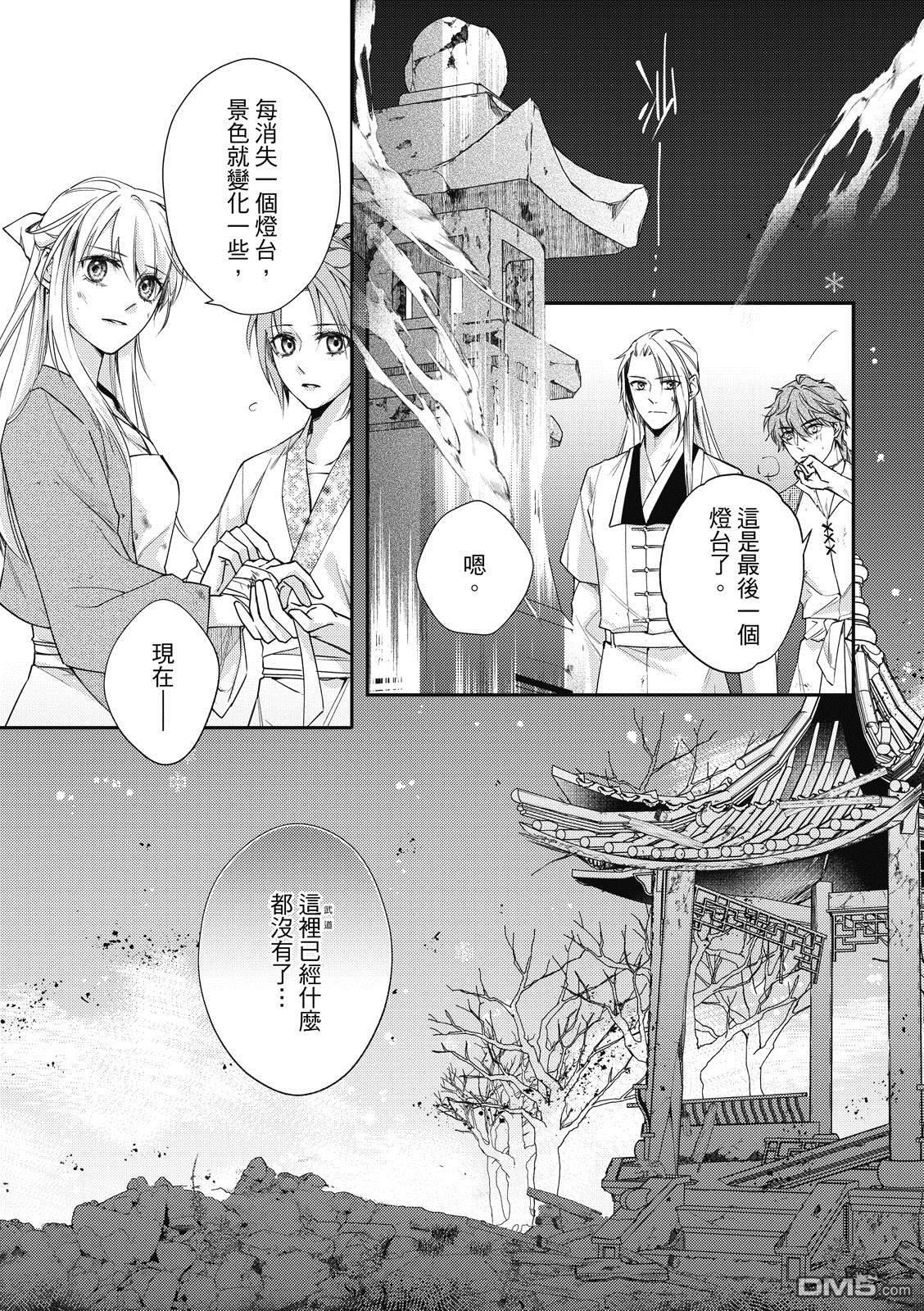 文武双全 第4卷 第176页