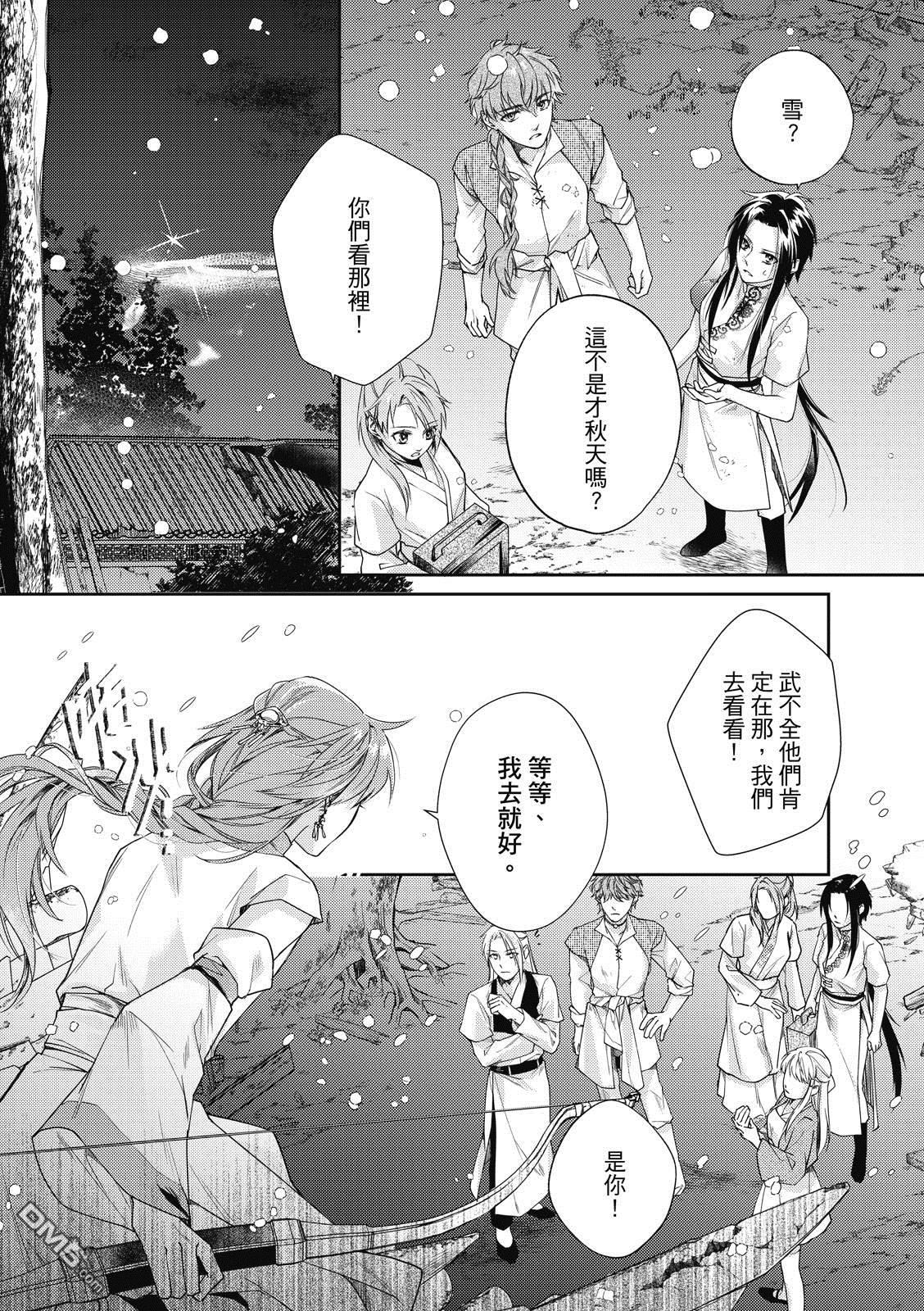 文武双全 第4卷 第177页