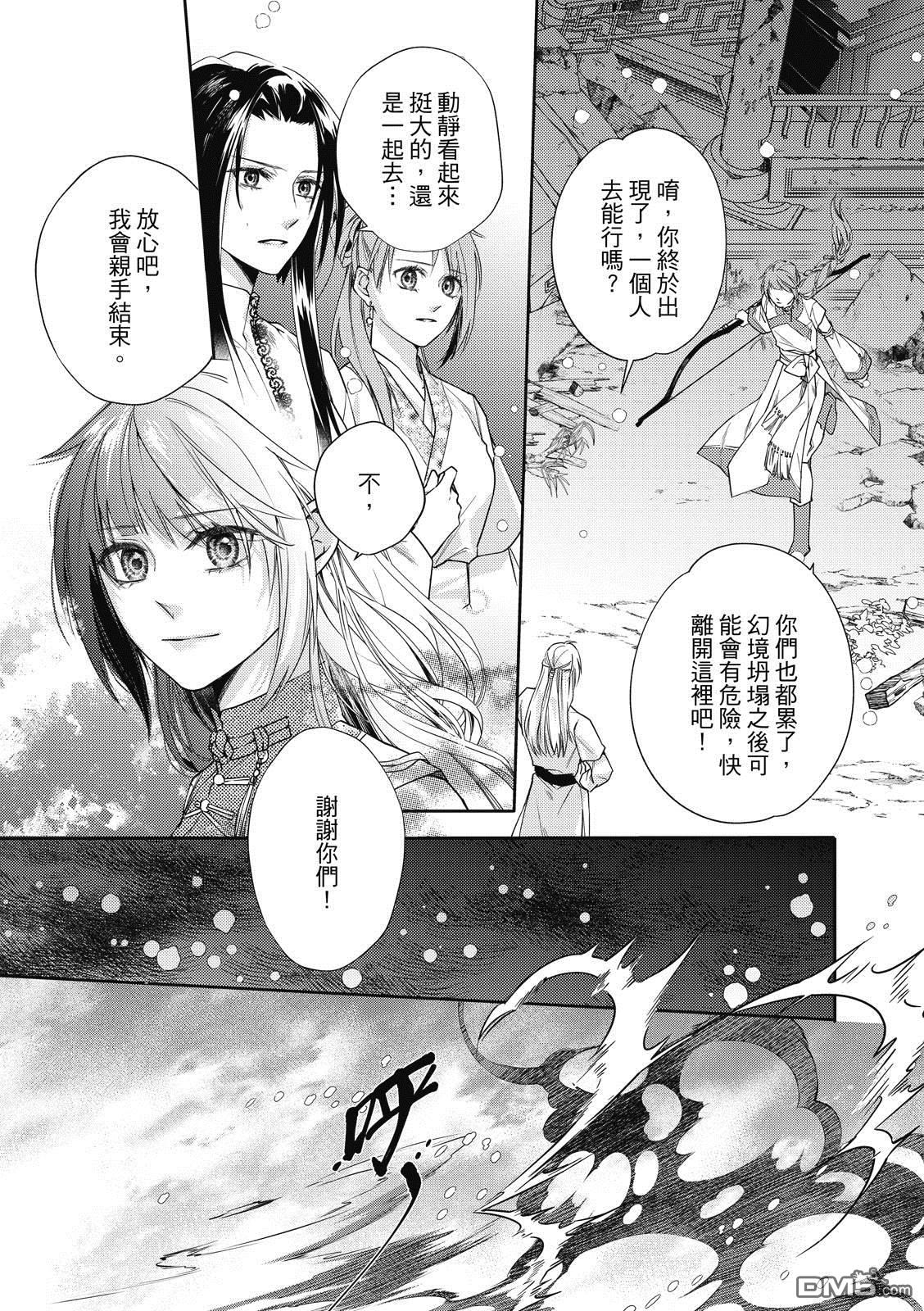 文武双全 第4卷 第178页