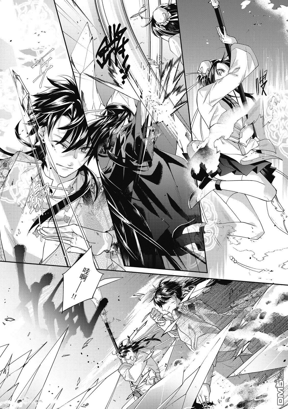 文武双全 第4卷 第179页