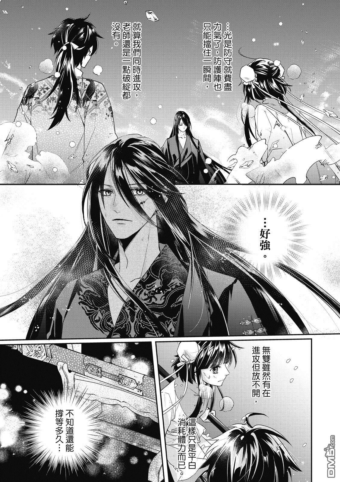 文武双全 第4卷 第180页