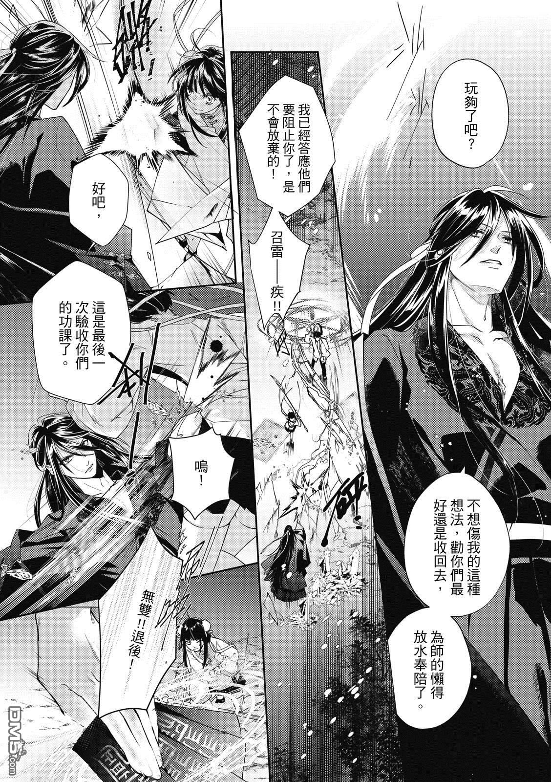 文武双全 第4卷 第181页