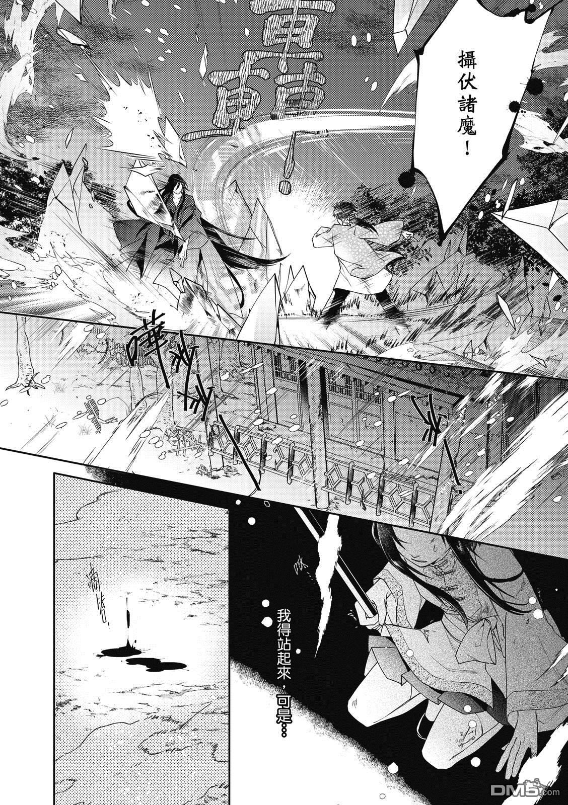 文武双全 第4卷 第182页