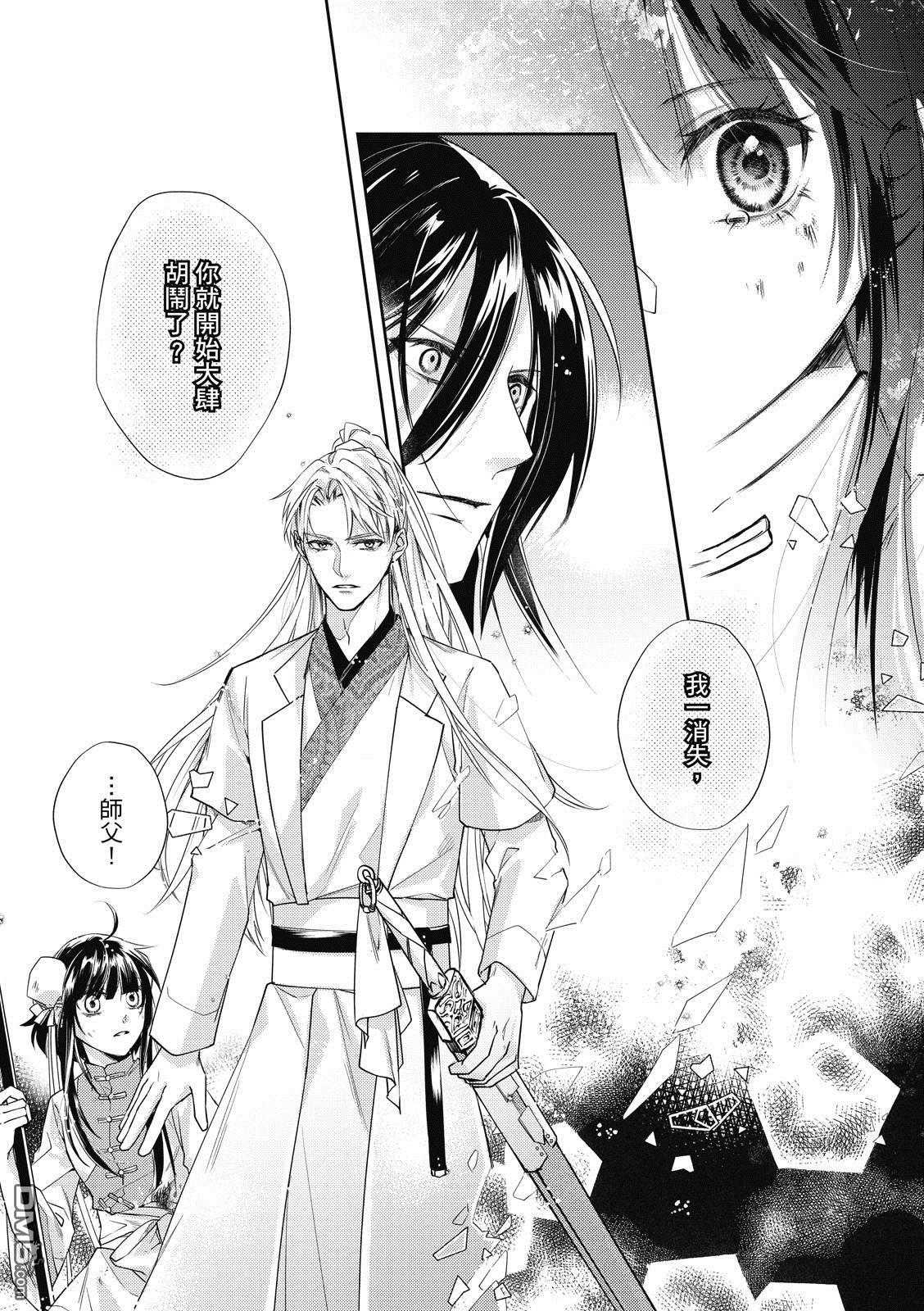 文武双全 第4卷 第184页