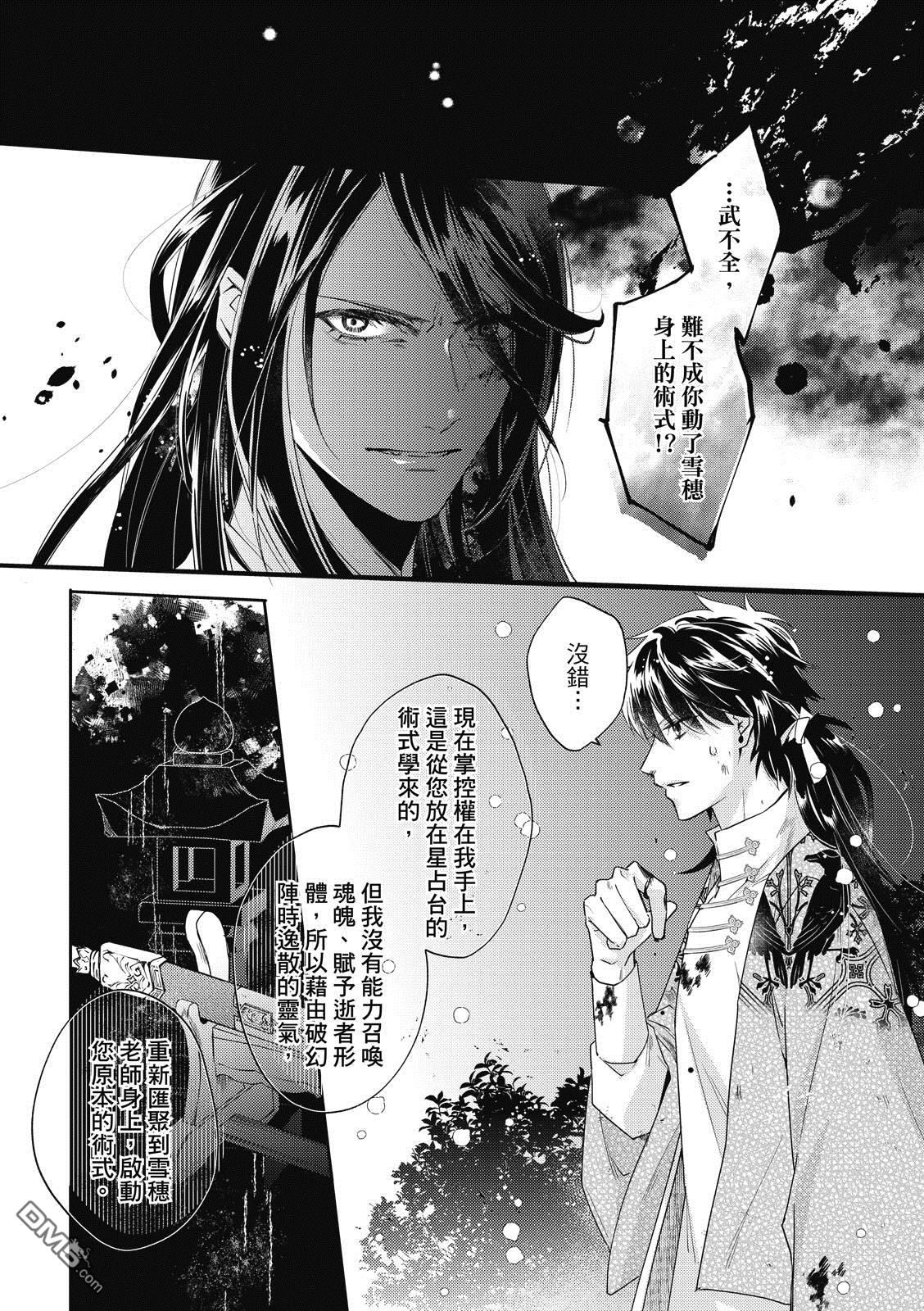 文武双全 第4卷 第185页