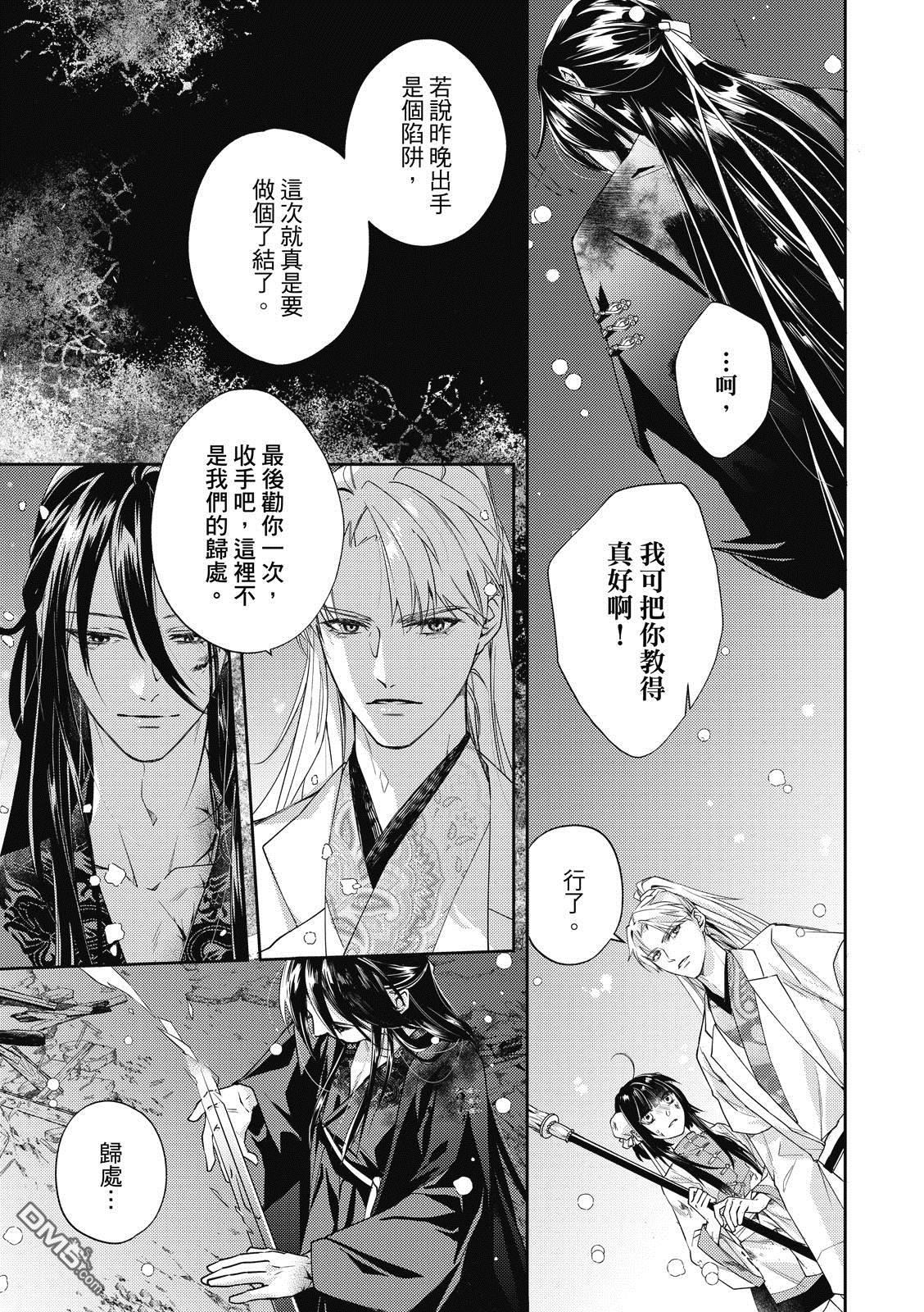 文武双全 第4卷 第186页