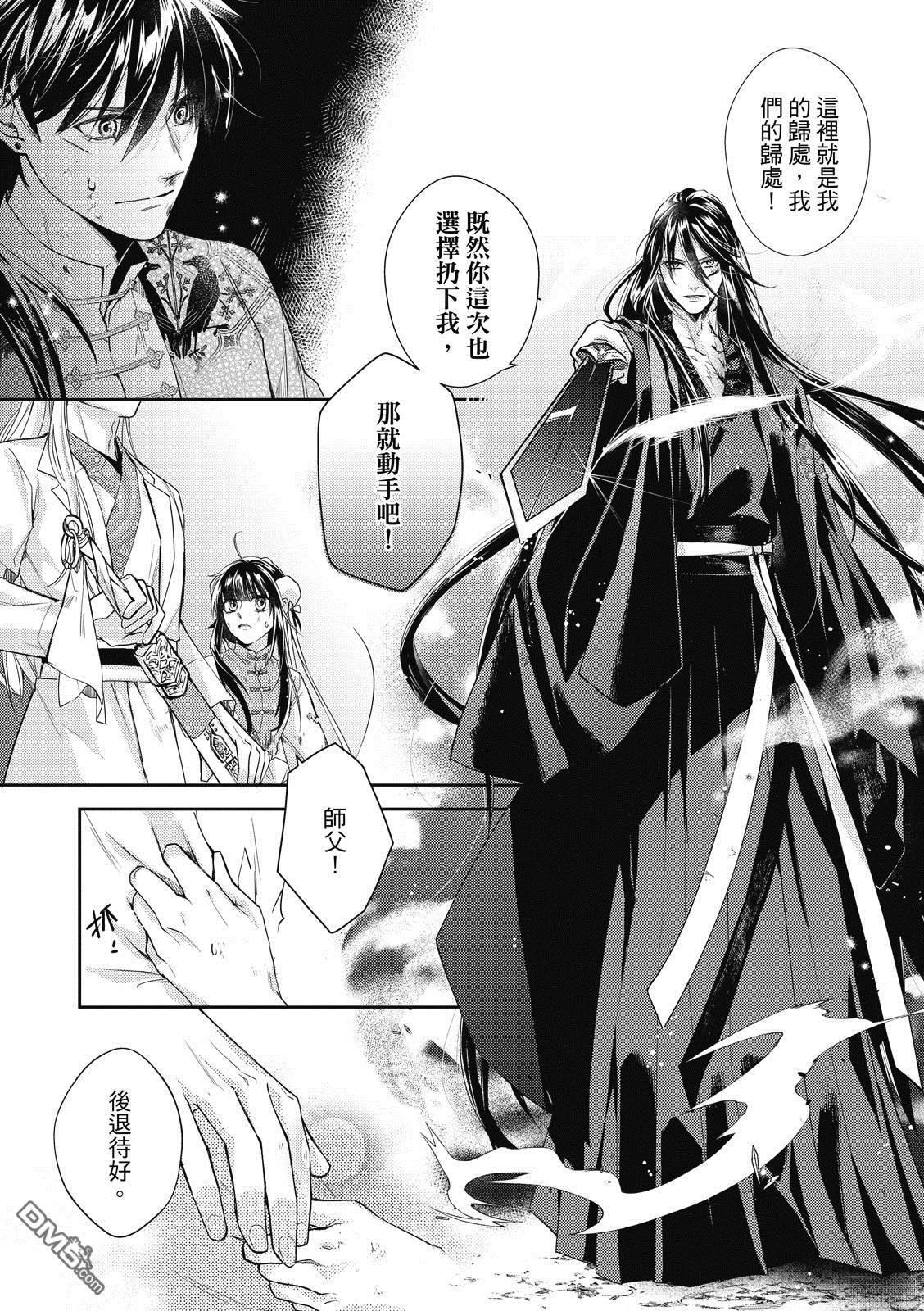 文武双全 第4卷 第187页