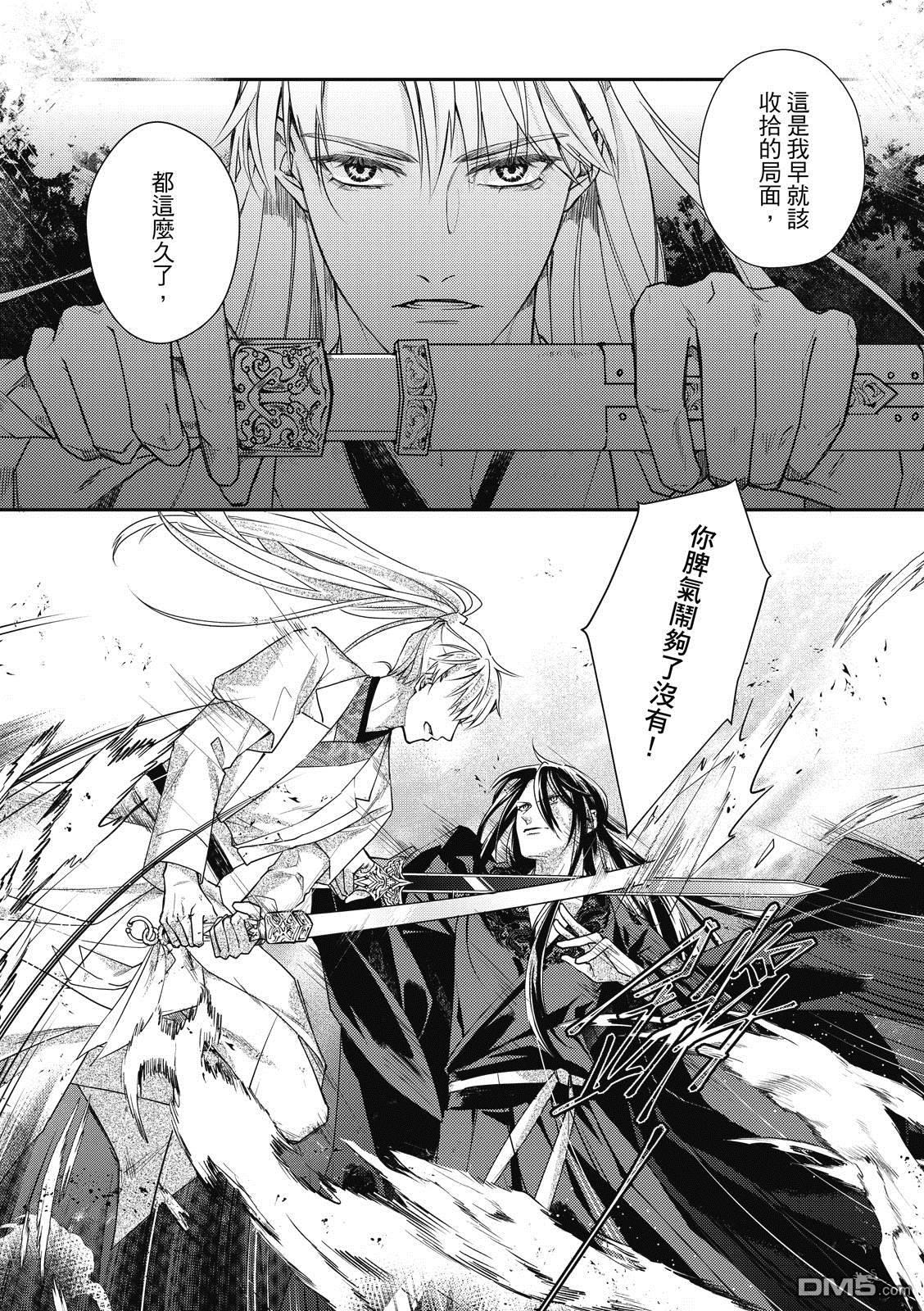 文武双全 第4卷 第188页