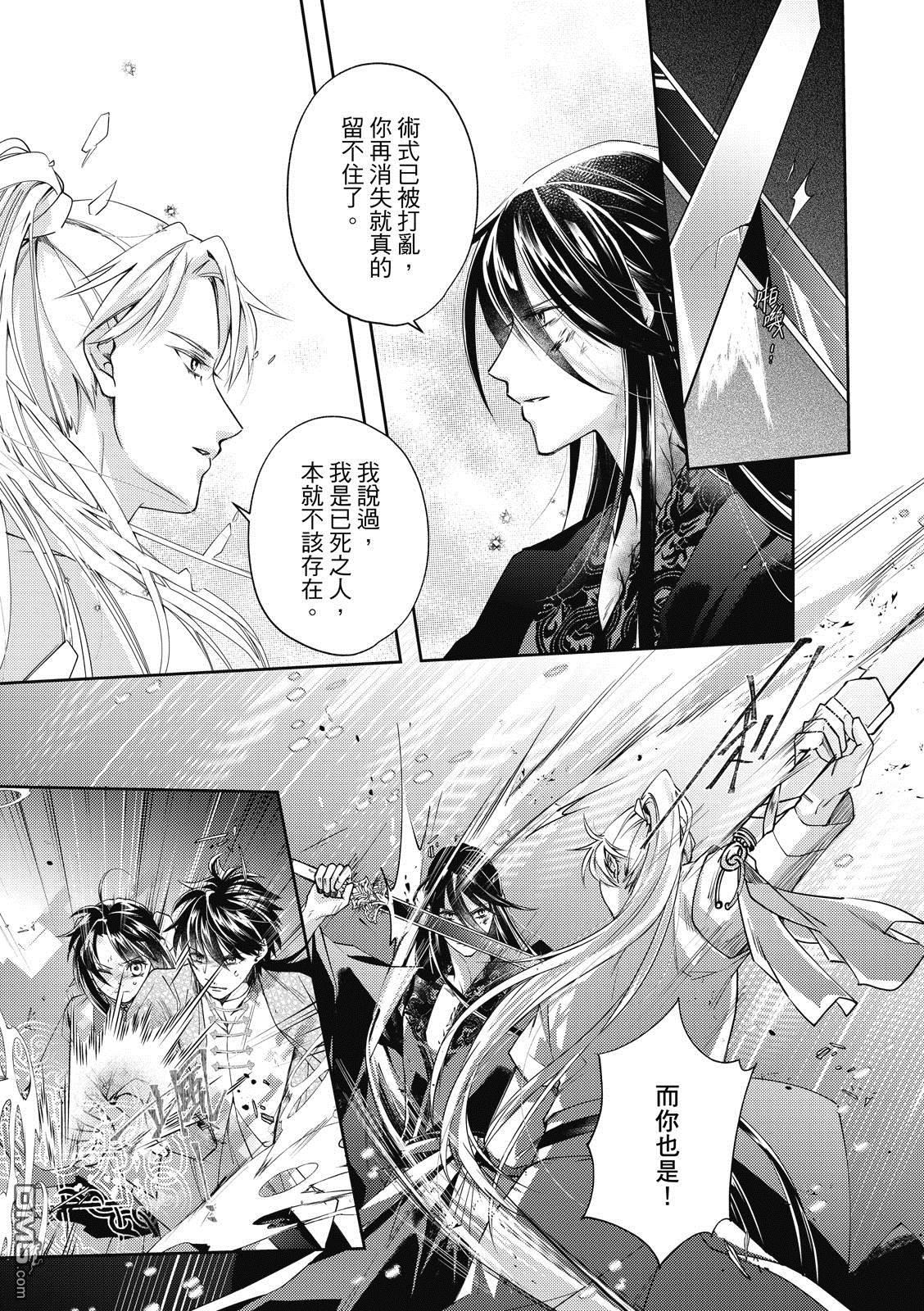 文武双全 第4卷 第189页