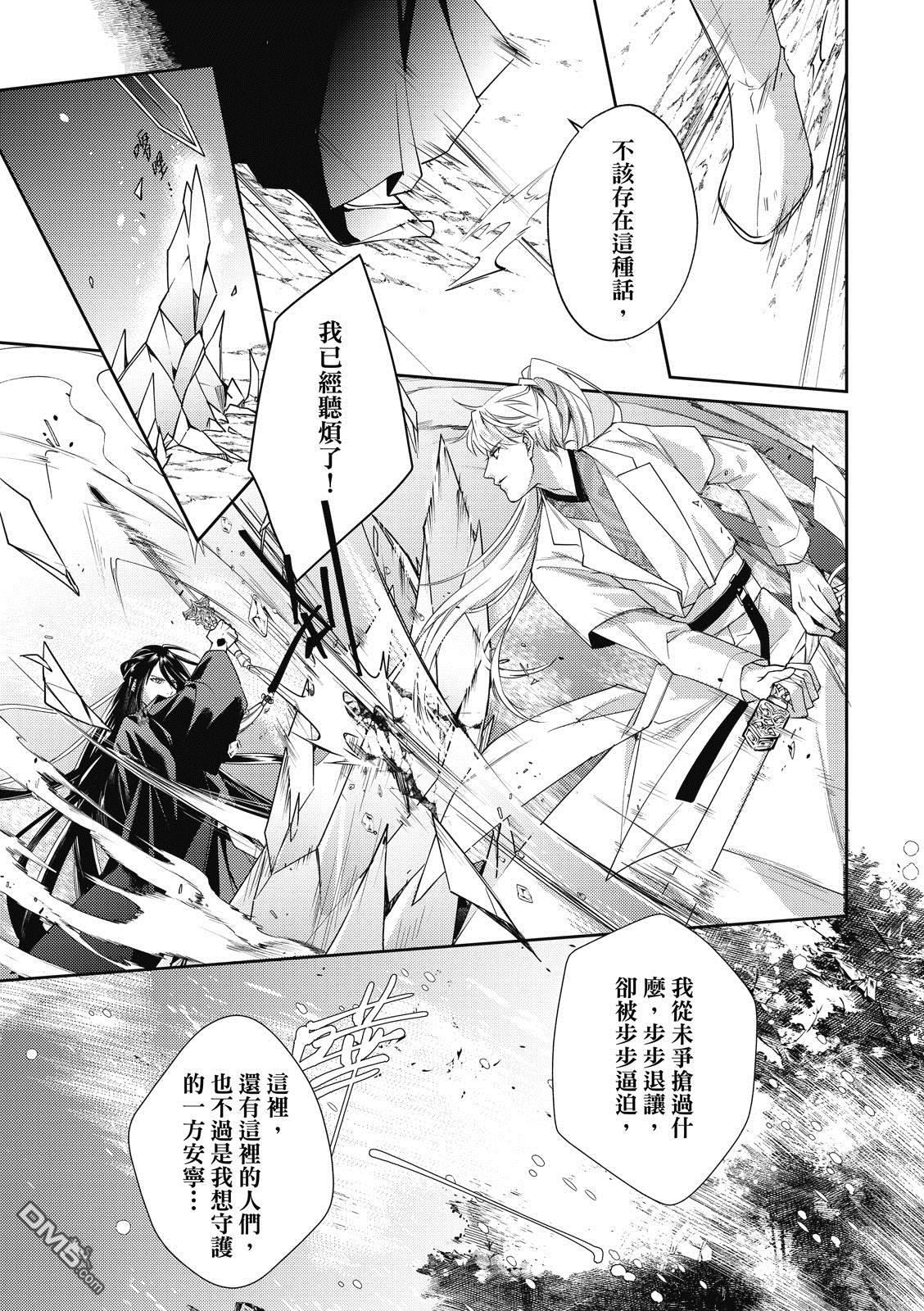 文武双全 第4卷 第190页