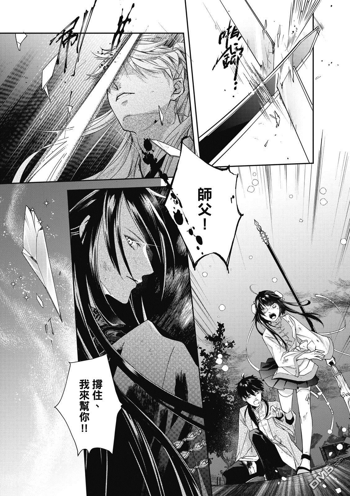 文武双全 第4卷 第193页