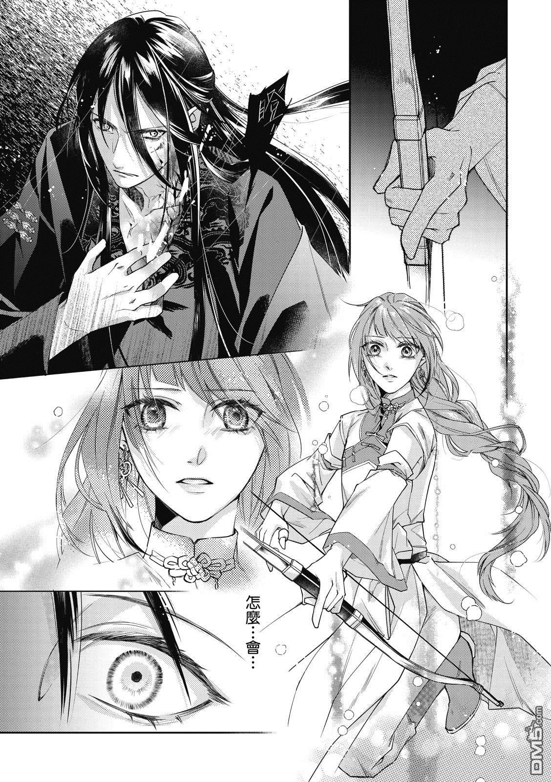 文武双全 第4卷 第196页