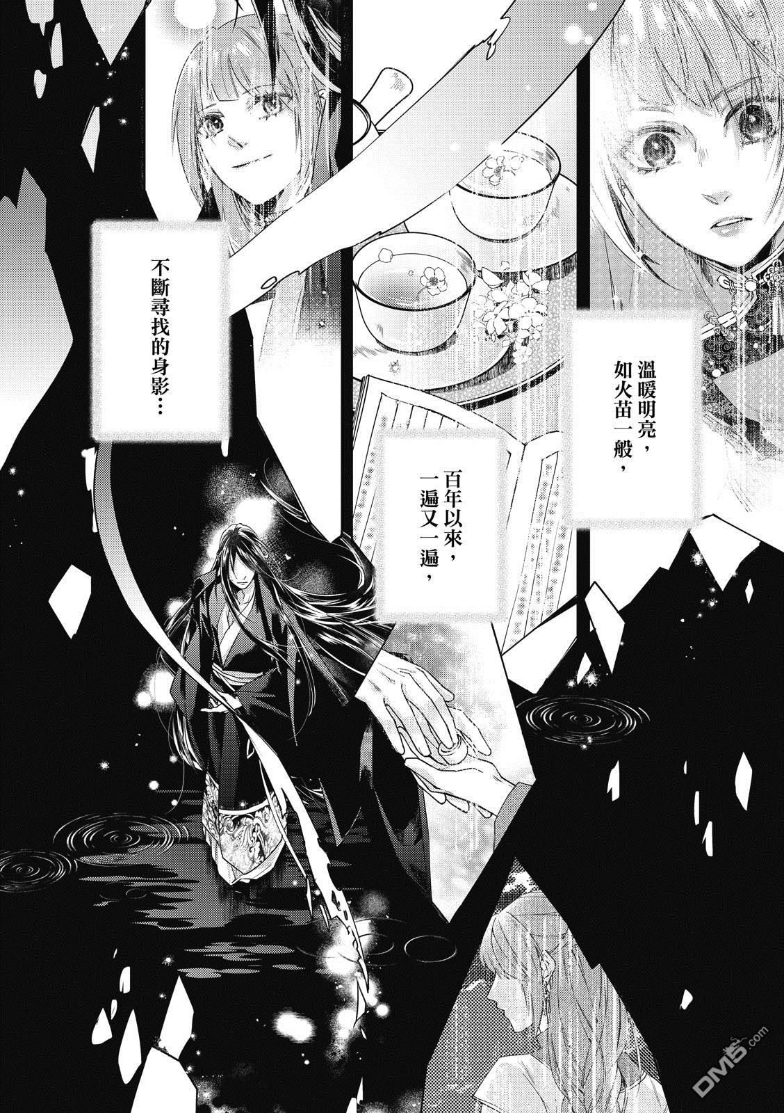 文武双全 第4卷 第197页