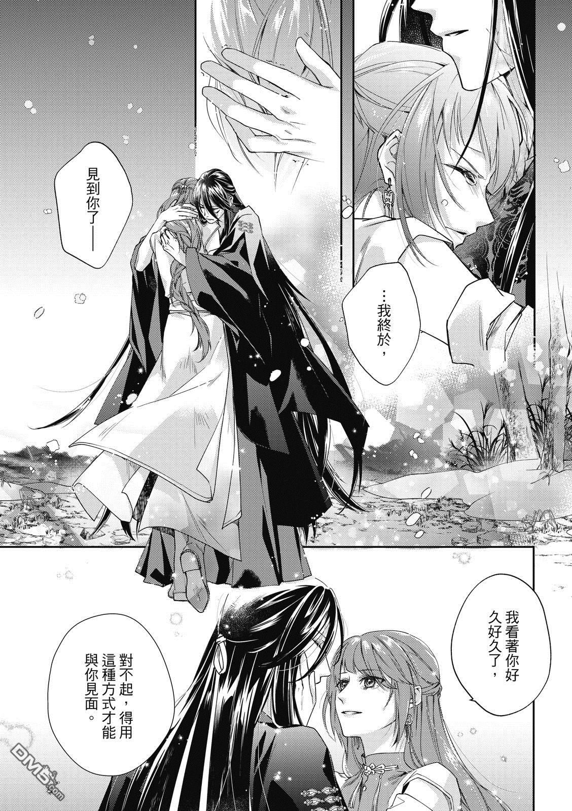 文武双全 第4卷 第199页
