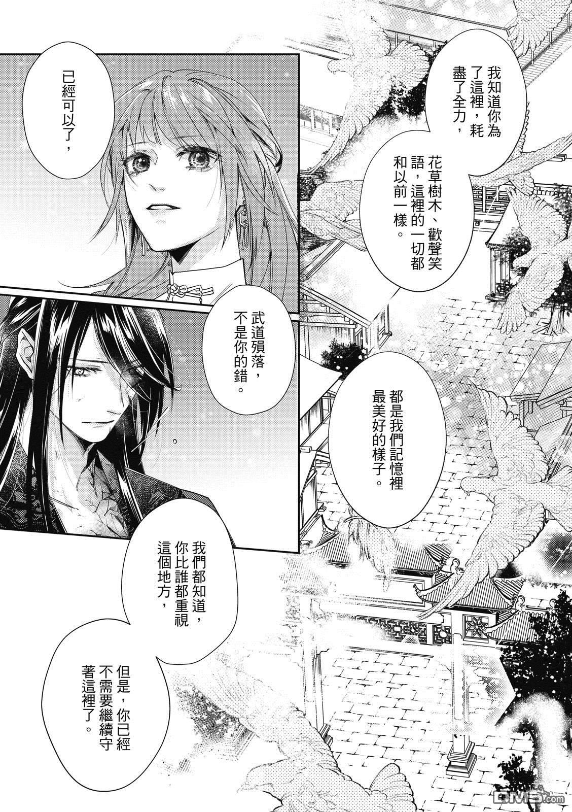 文武双全 第4卷 第200页