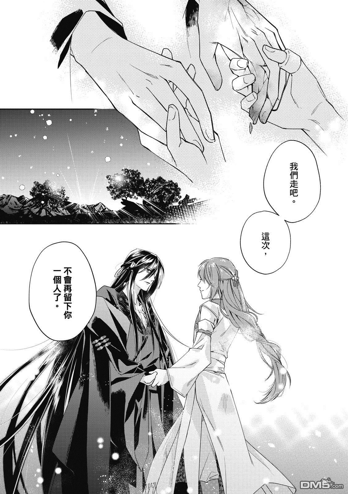 文武双全 第4卷 第202页